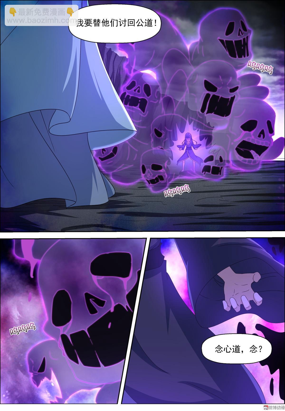 第94话 绝杀阴冥-第109话