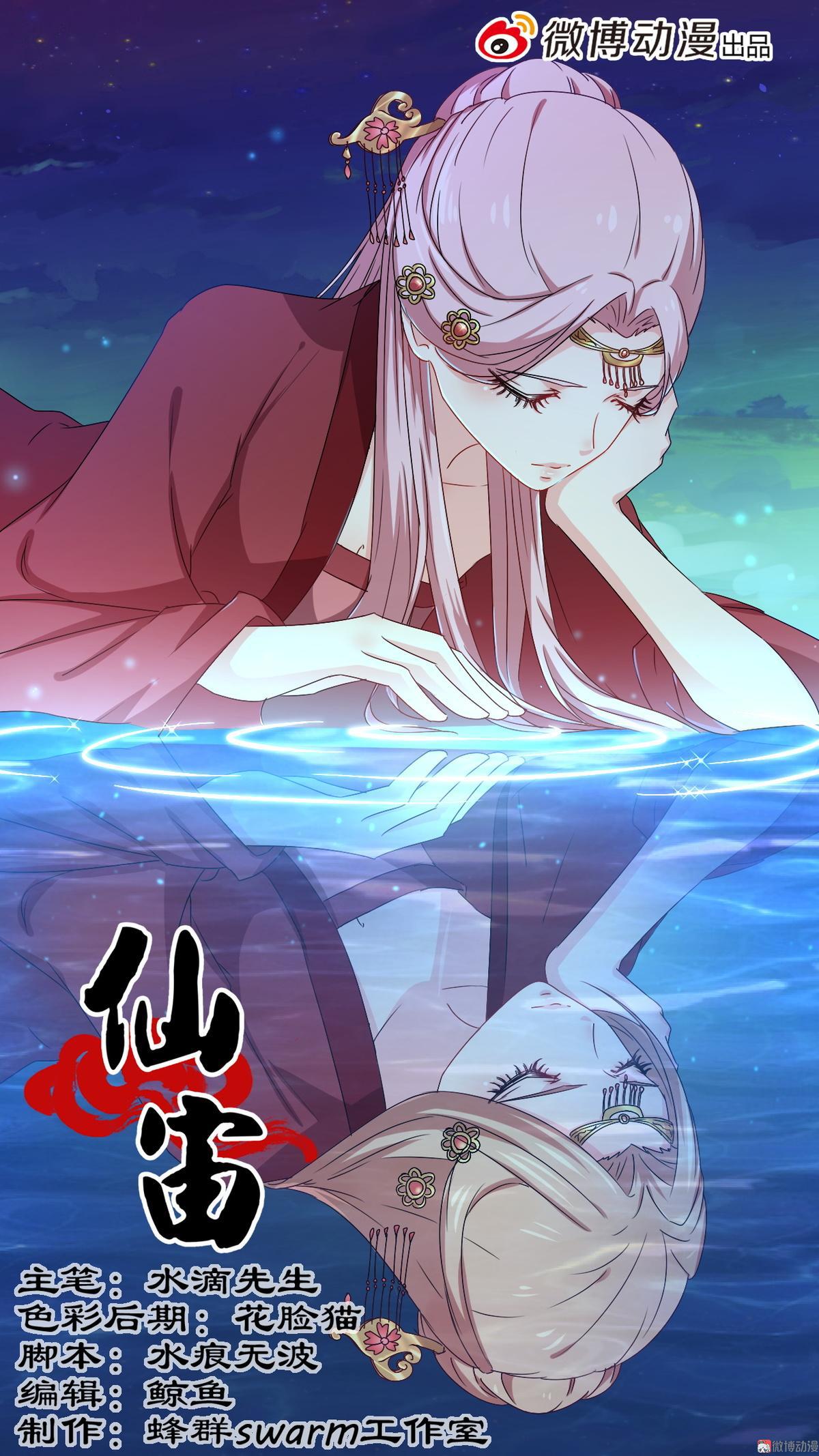 第96话 娶亲-第111话