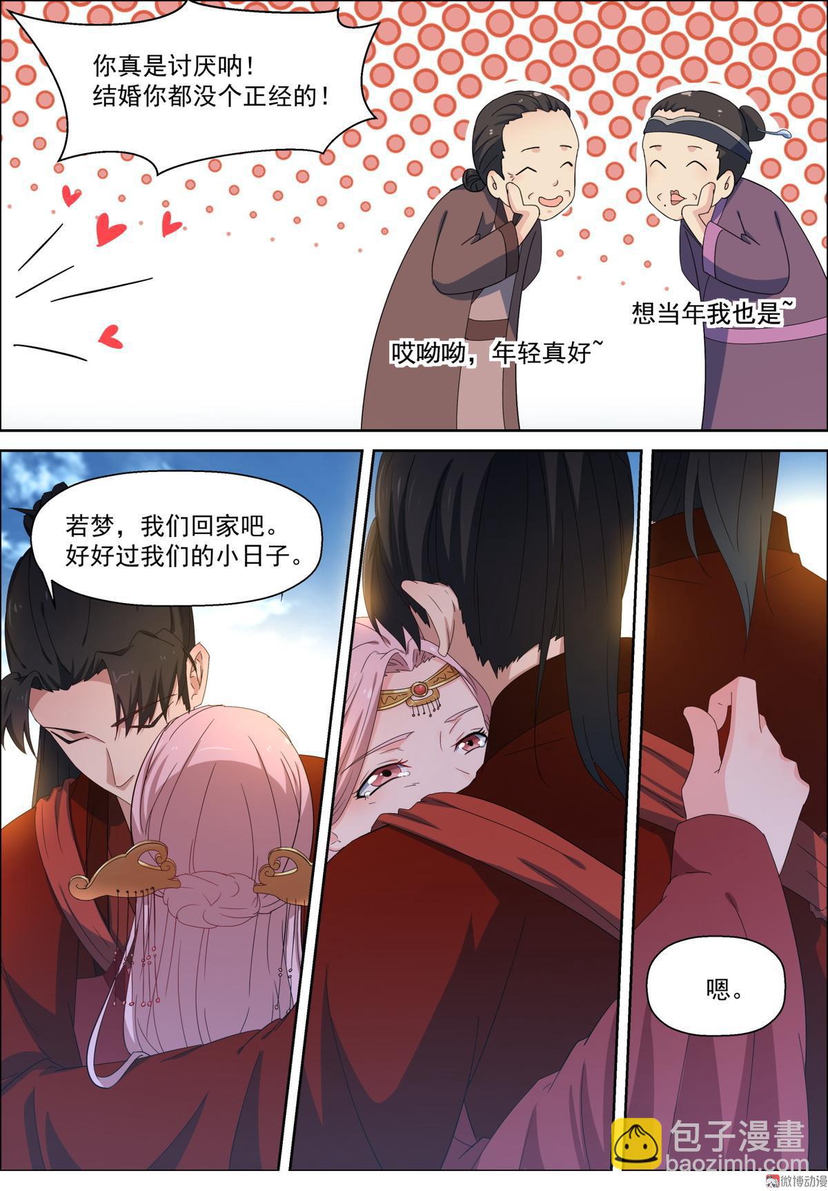 第96话 娶亲-第111话