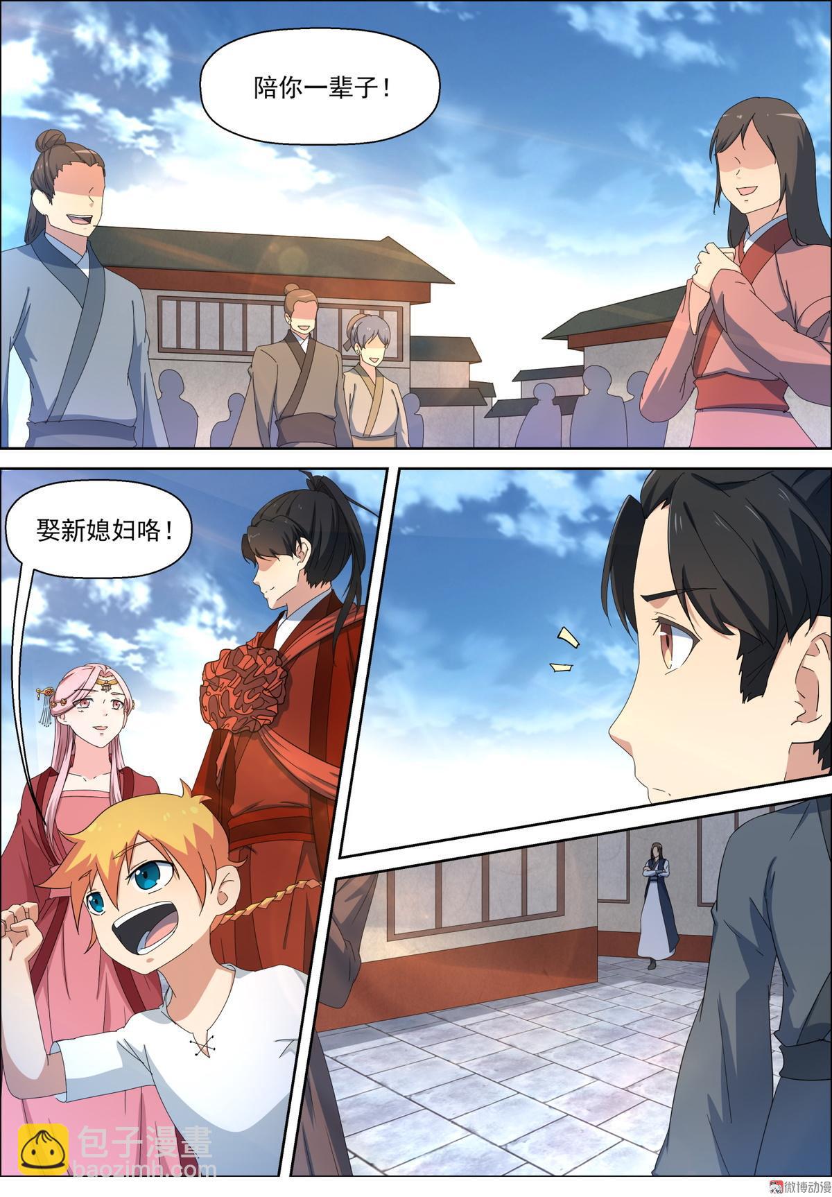 第96话 娶亲-第111话