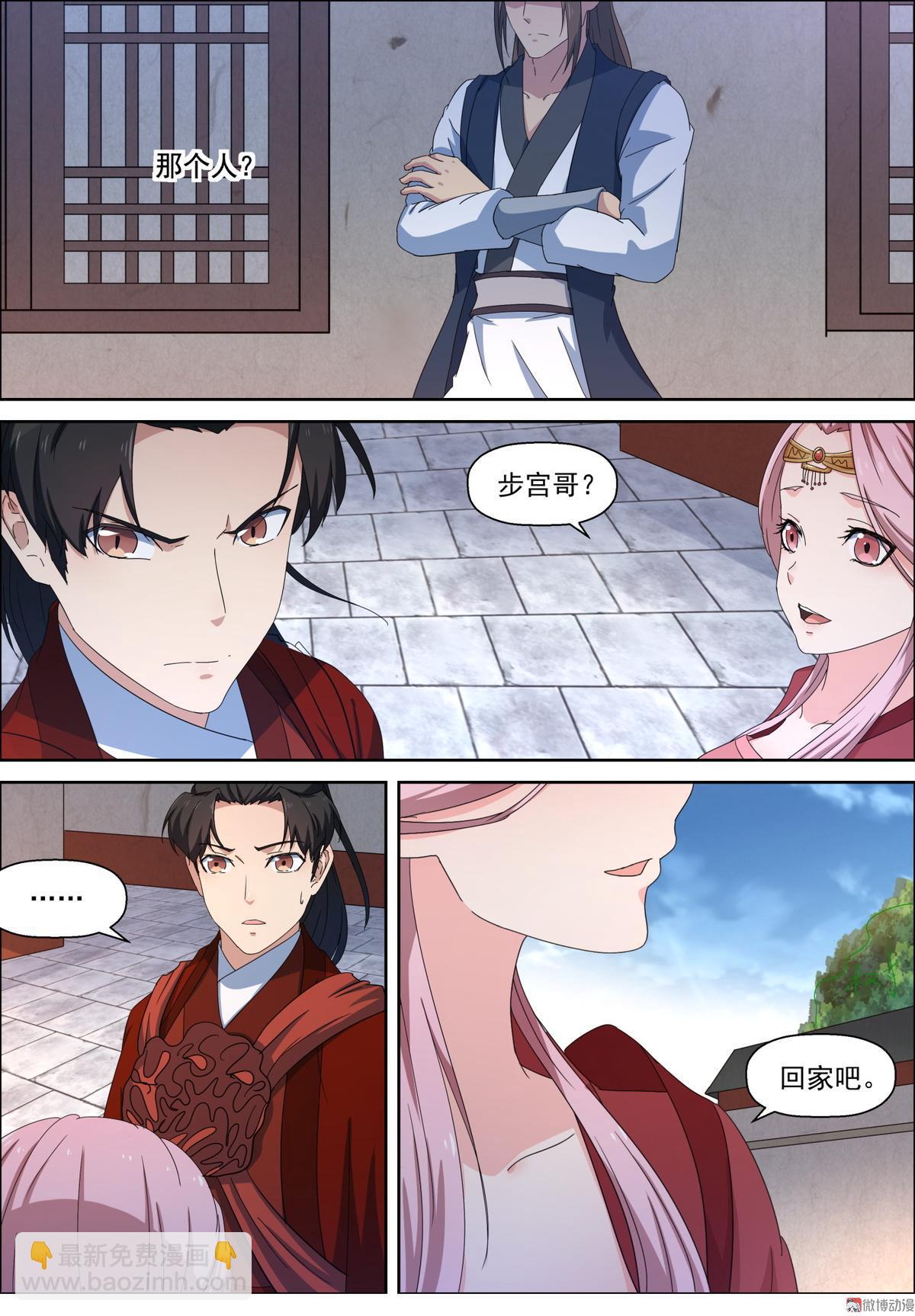 第96话 娶亲-第111话