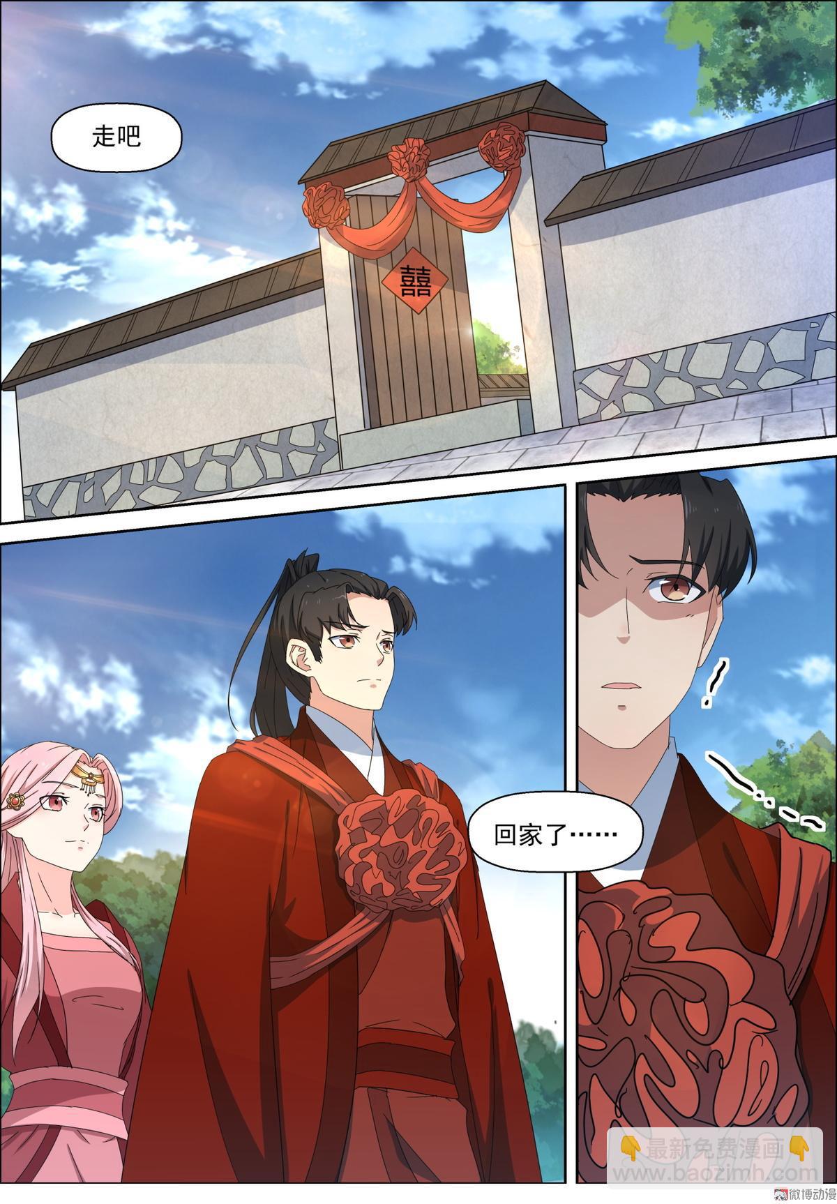 第96话 娶亲-第111话