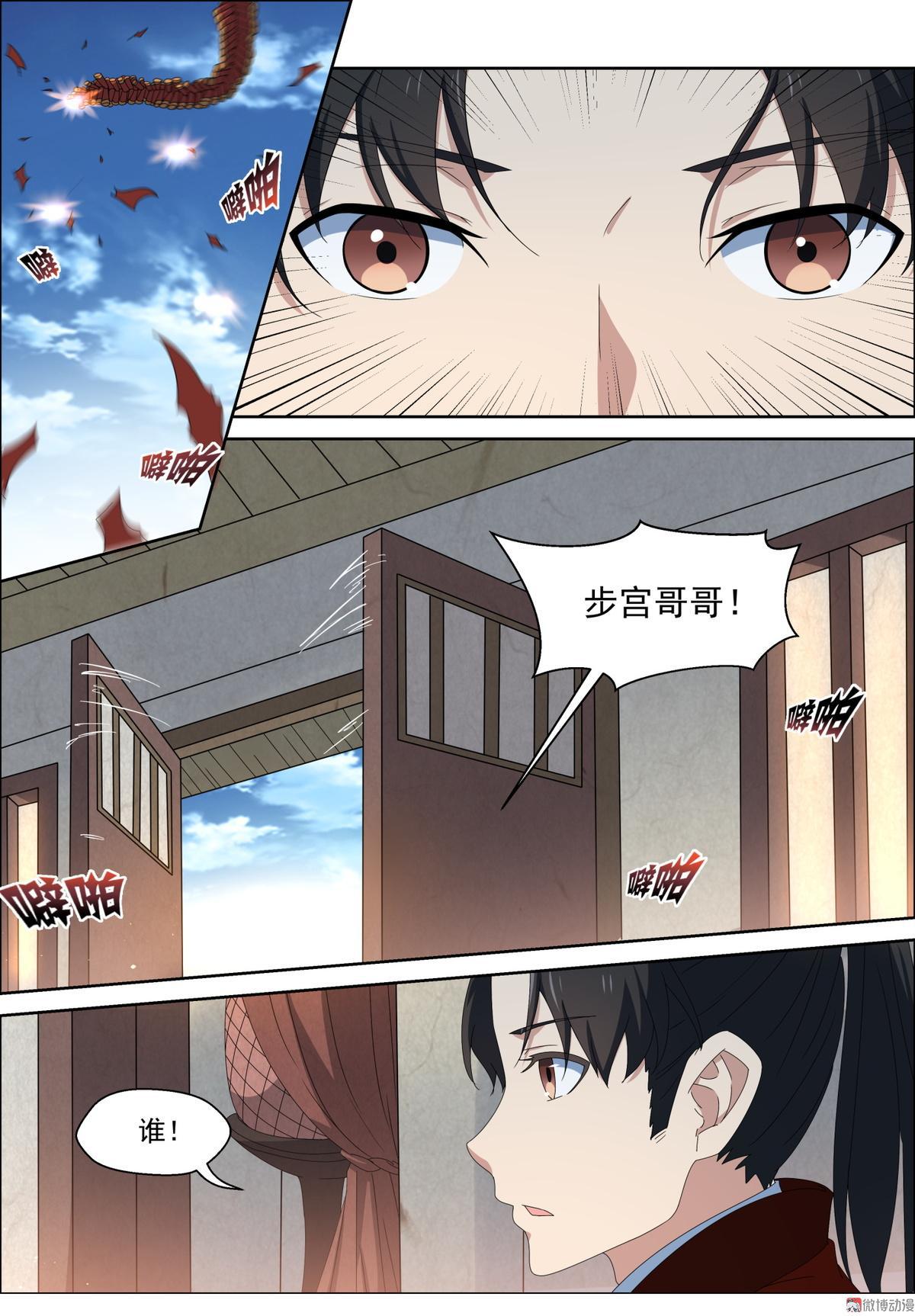 第96话 娶亲-第111话