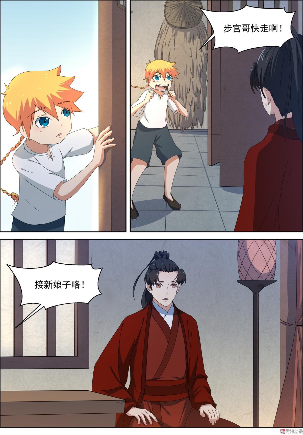 第96话 娶亲-第111话