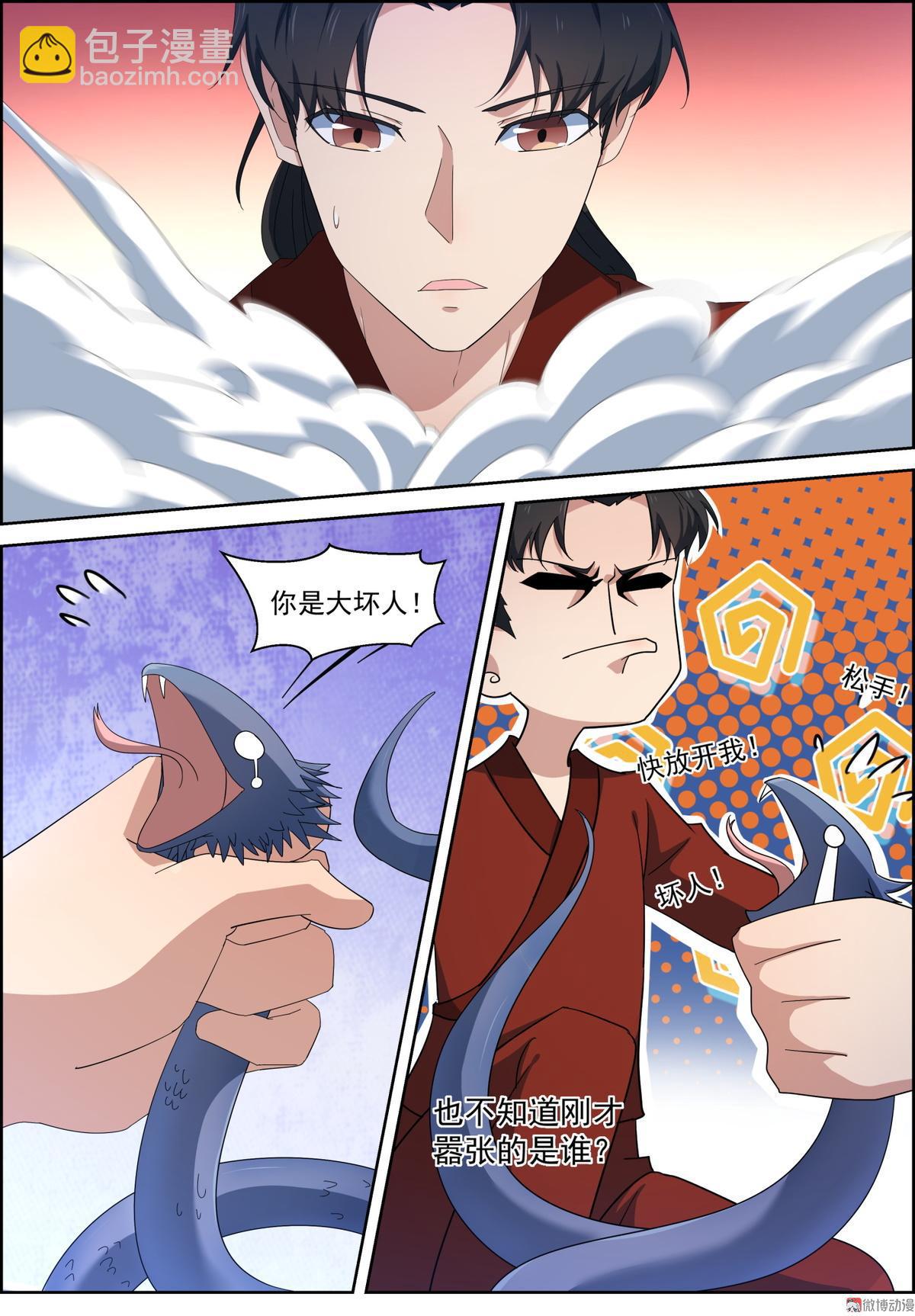 第98话 心底的欲望-第113话