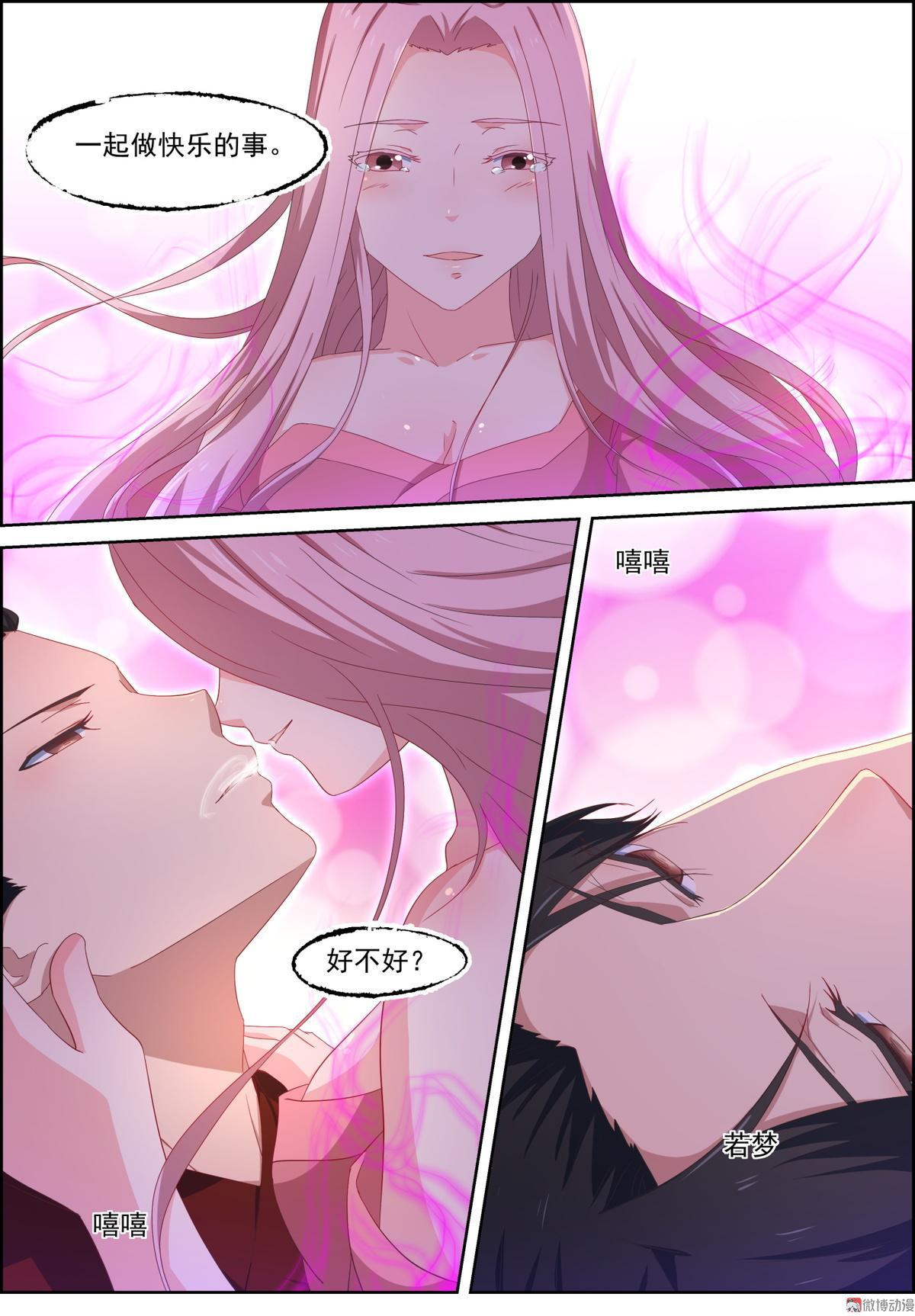 第98话 心底的欲望-第113话