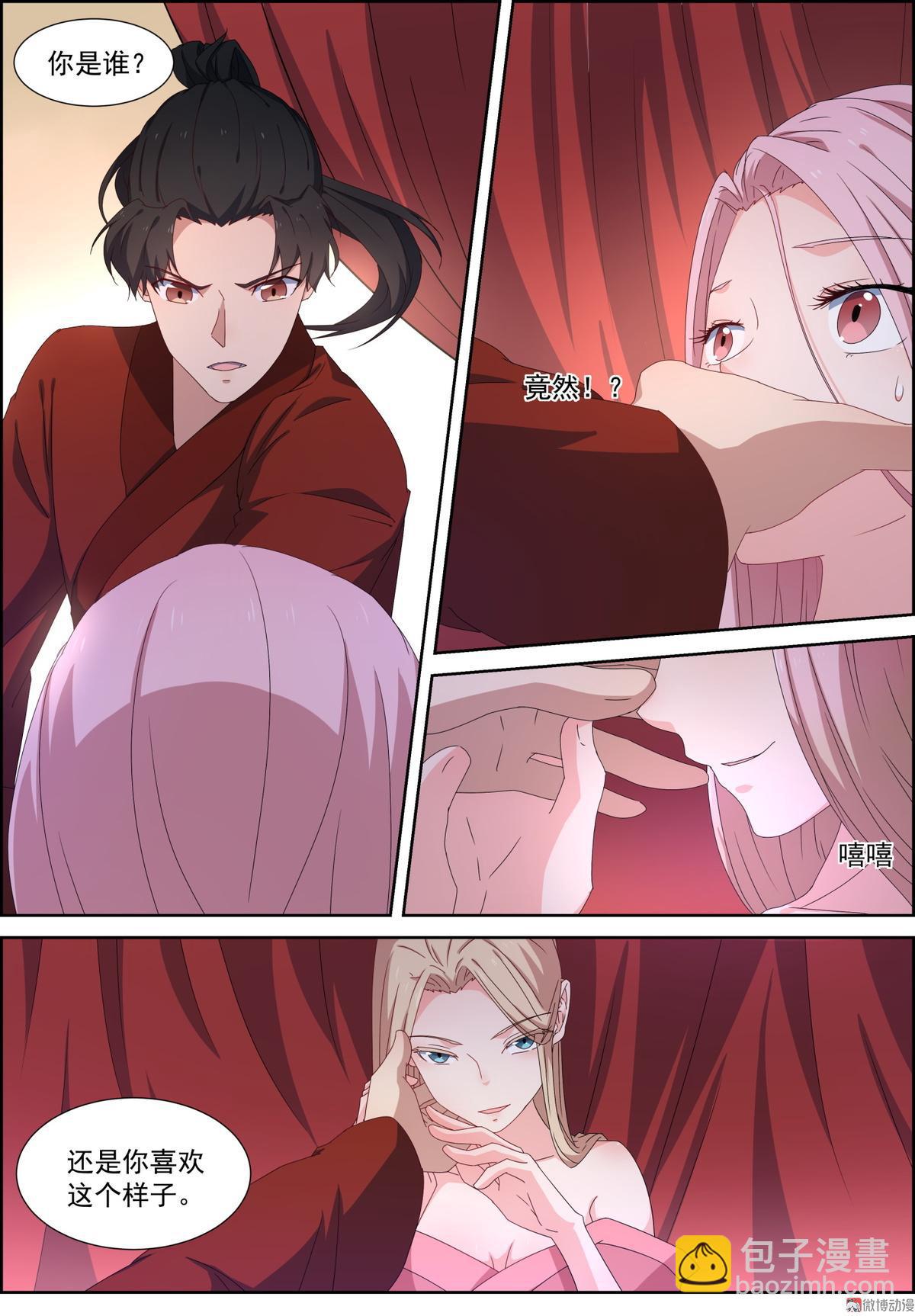 第98话 心底的欲望-第113话