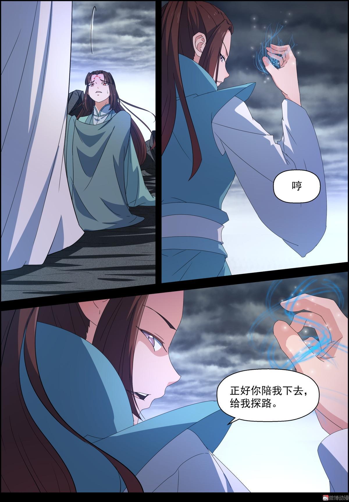 第100话 主仆契约-第115话