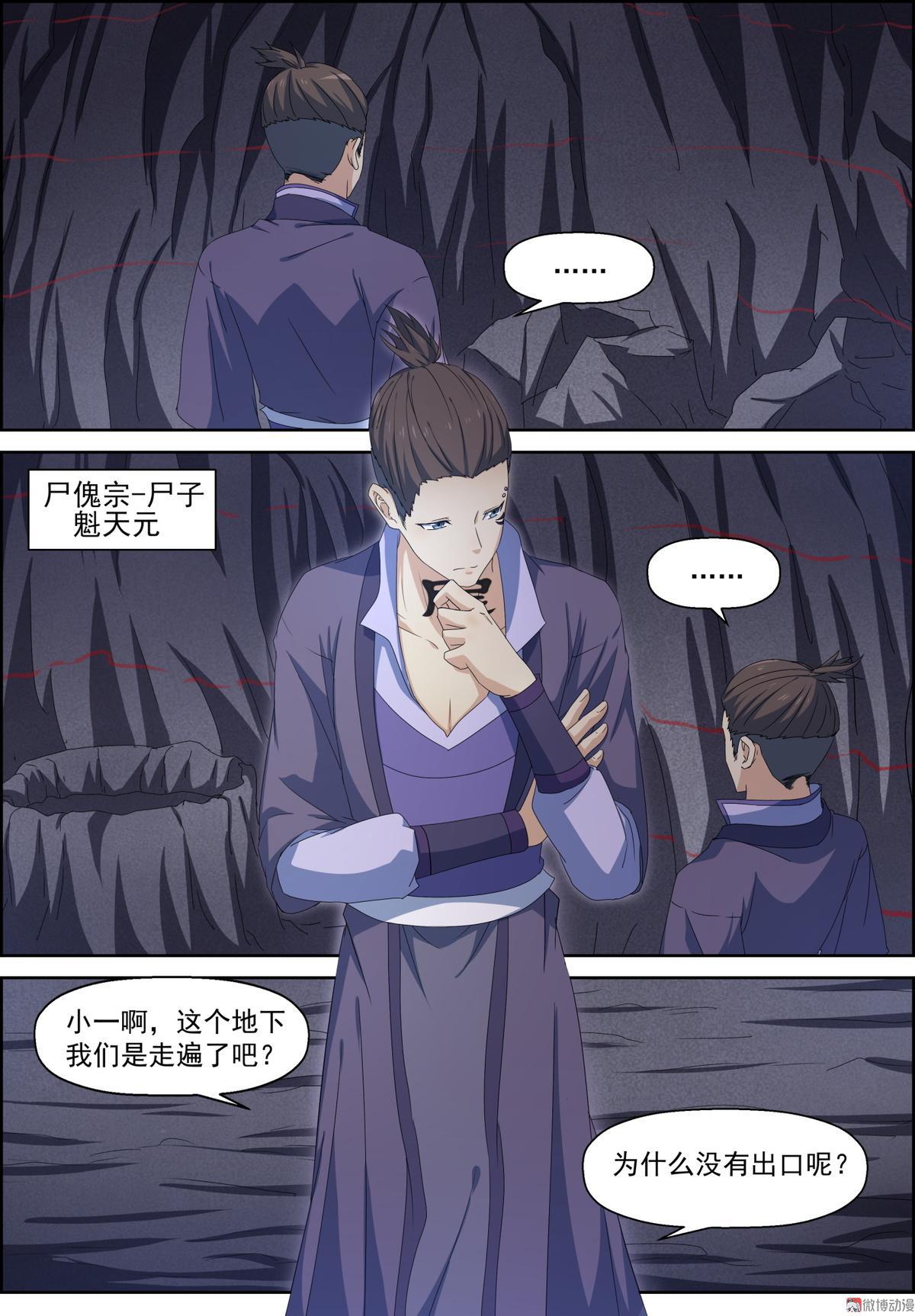 第100话 主仆契约-第115话