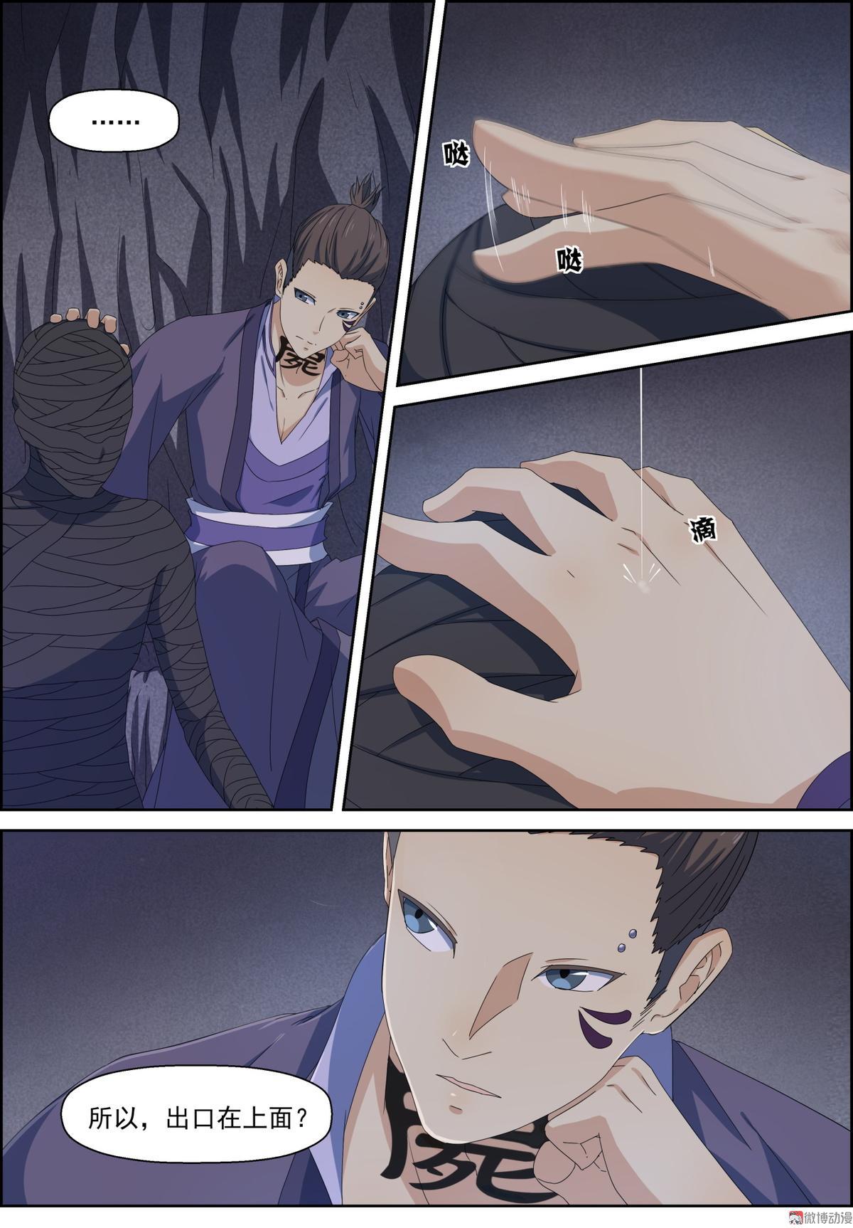 第100话 主仆契约-第115话