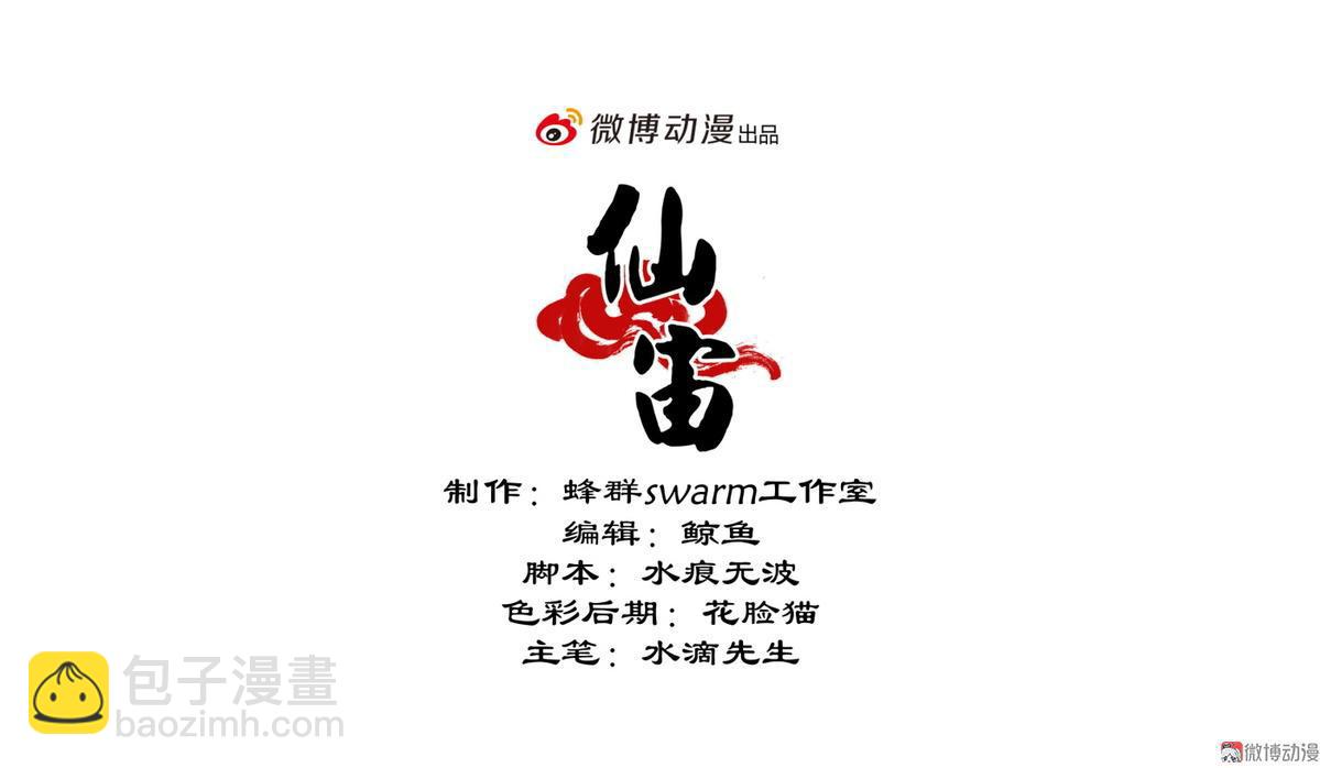 第100话 主仆契约-第115话