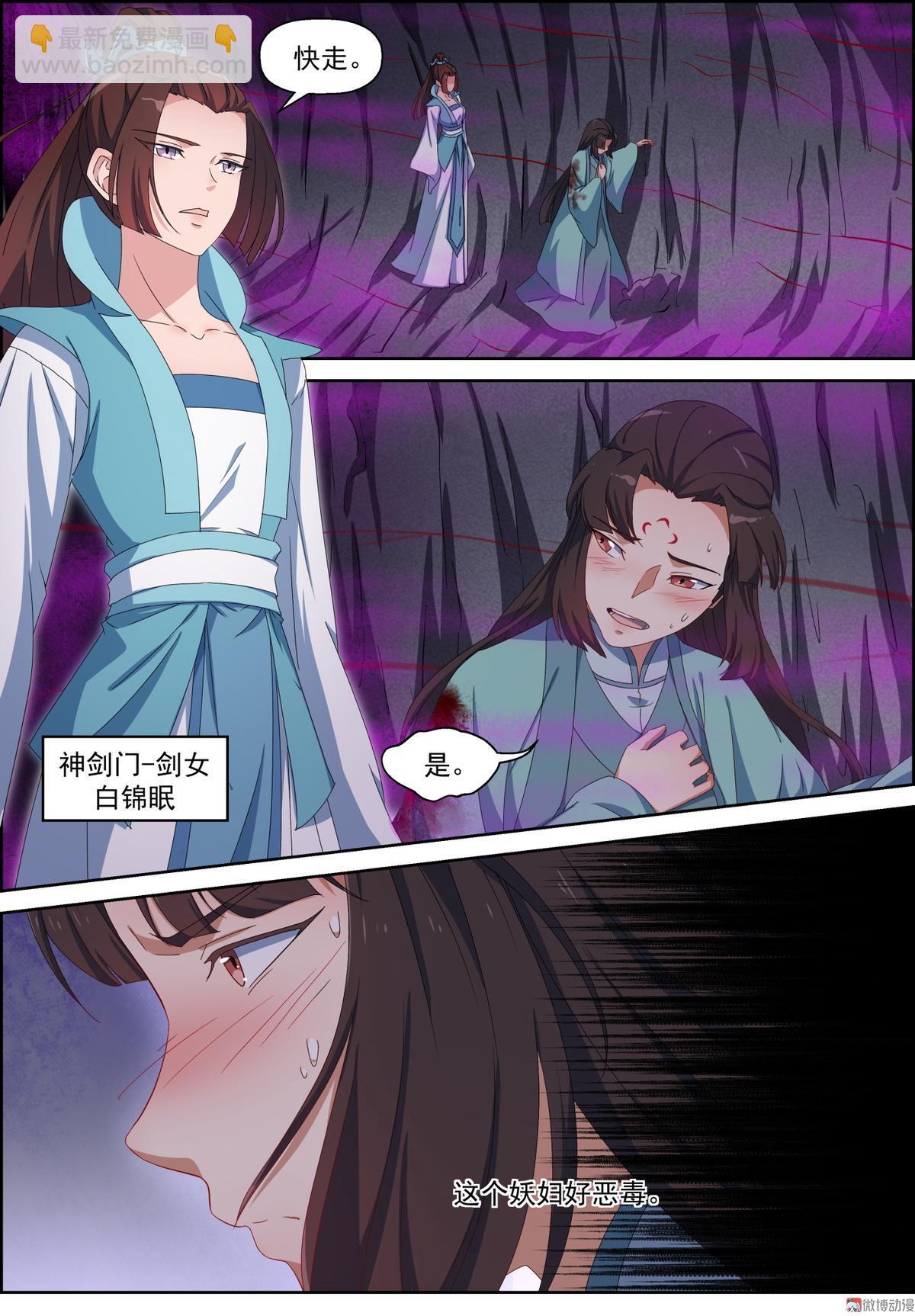 第100话 主仆契约-第115话