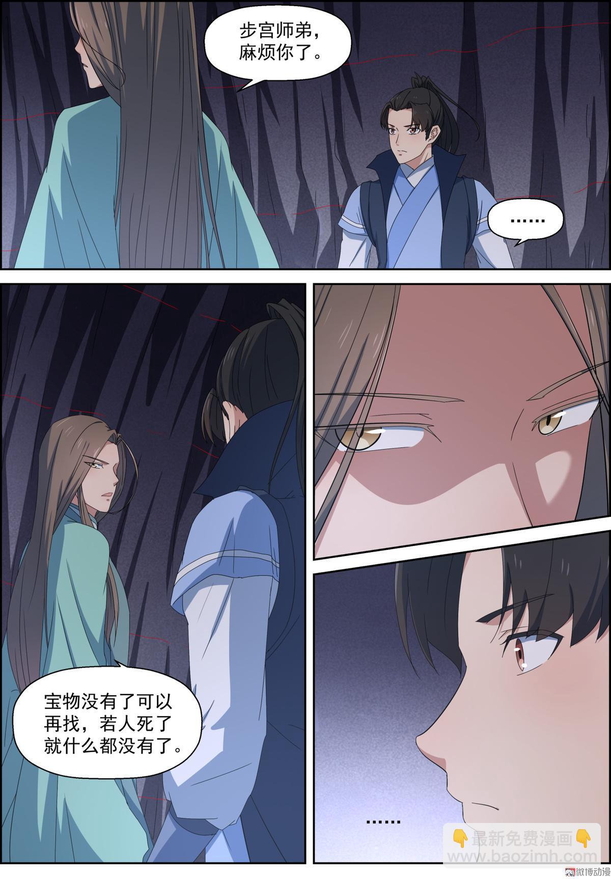 第102话 美丽危险-第117话