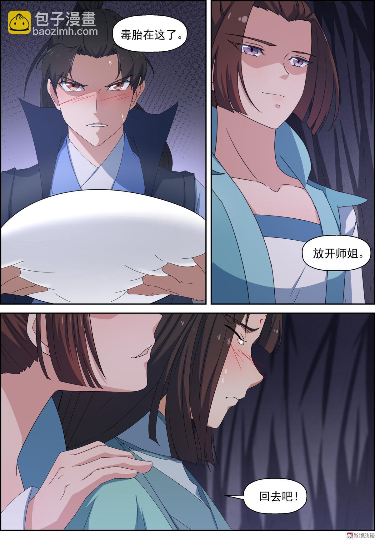 第102话 美丽危险-第117话