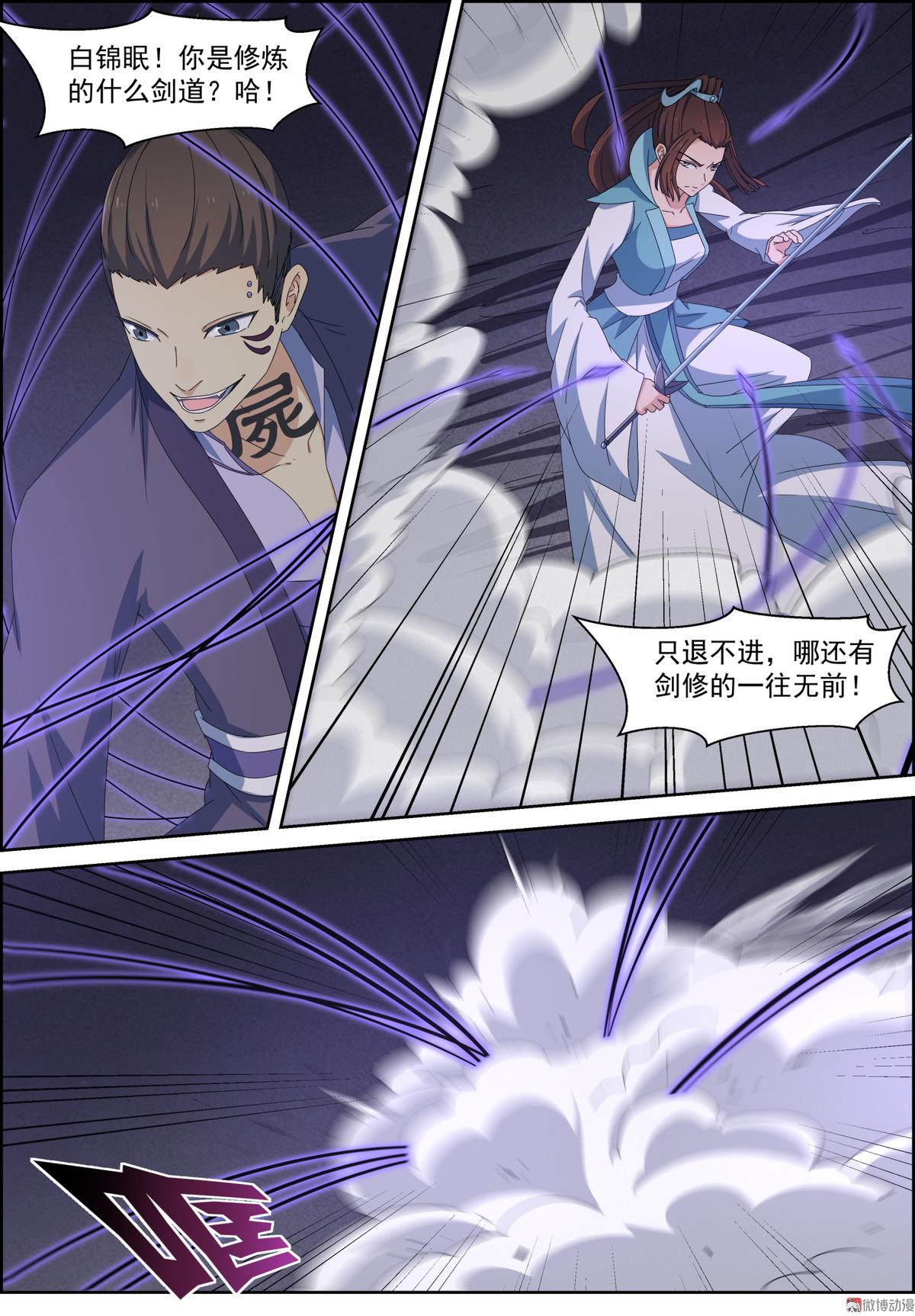 第104话 厮杀-第119话