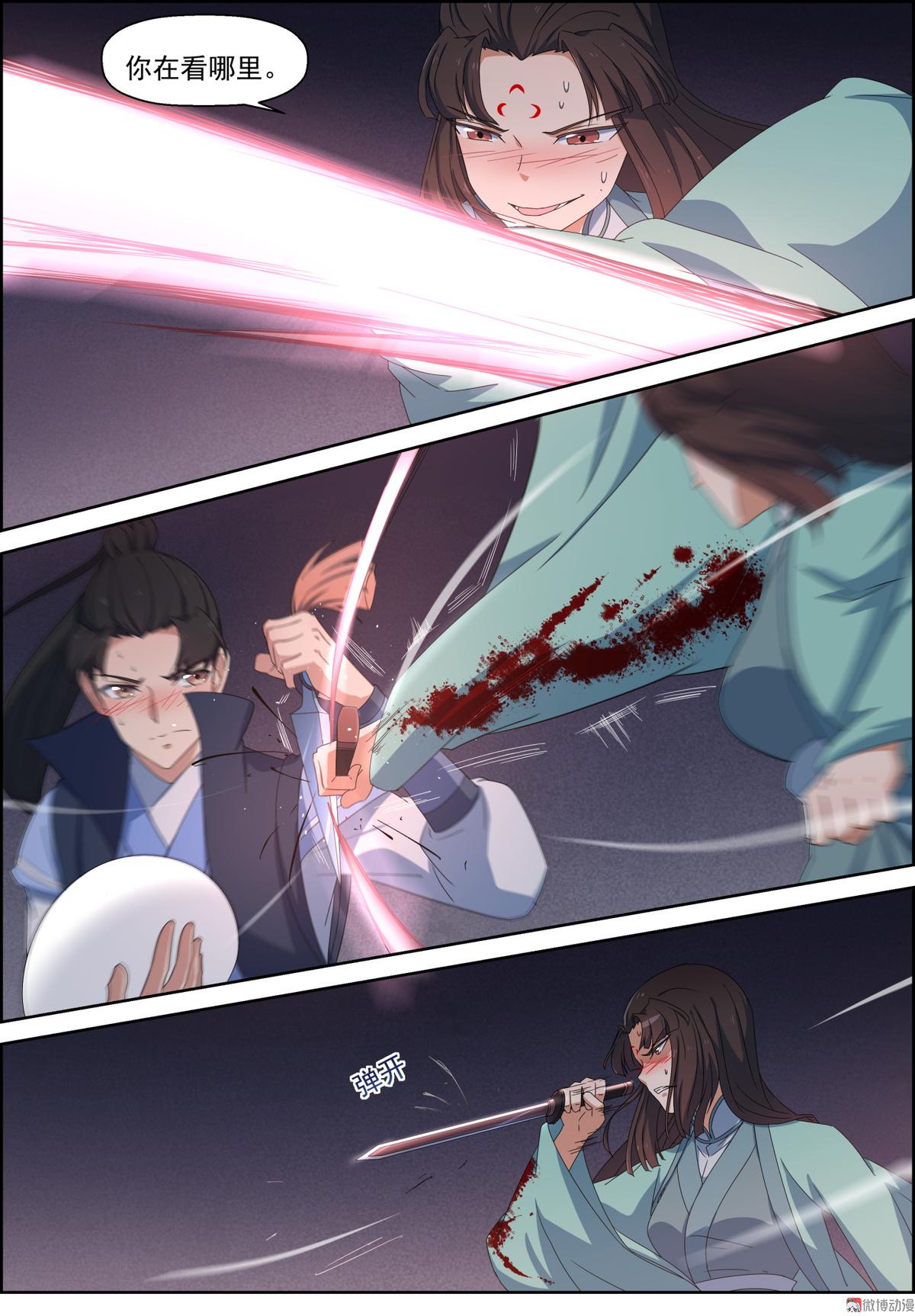 第104话 厮杀-第119话