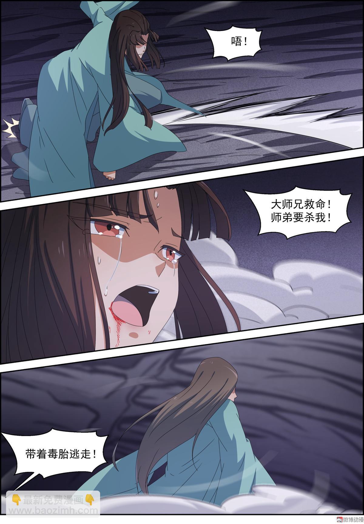 第104话 厮杀-第119话