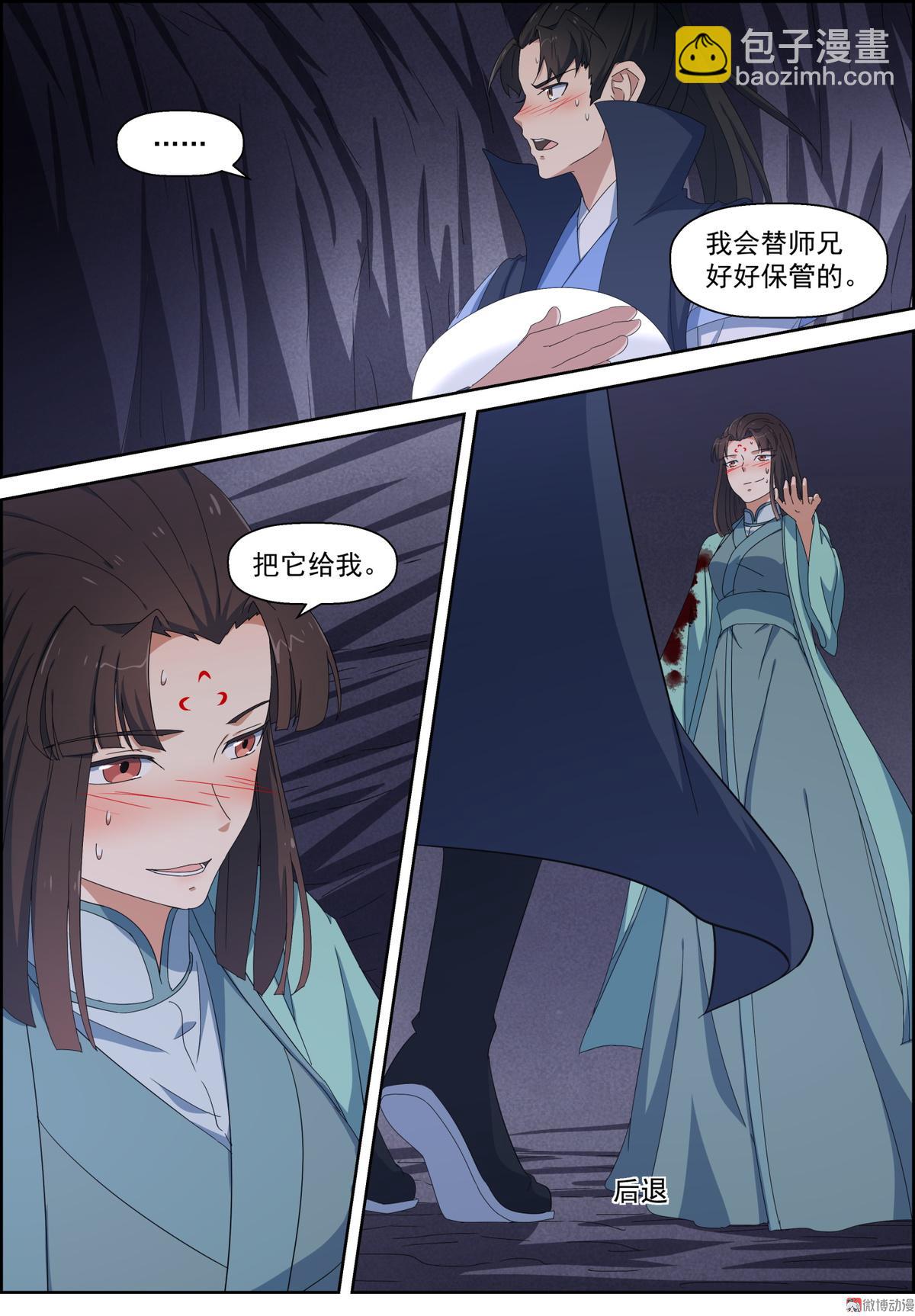 第104话 厮杀-第119话