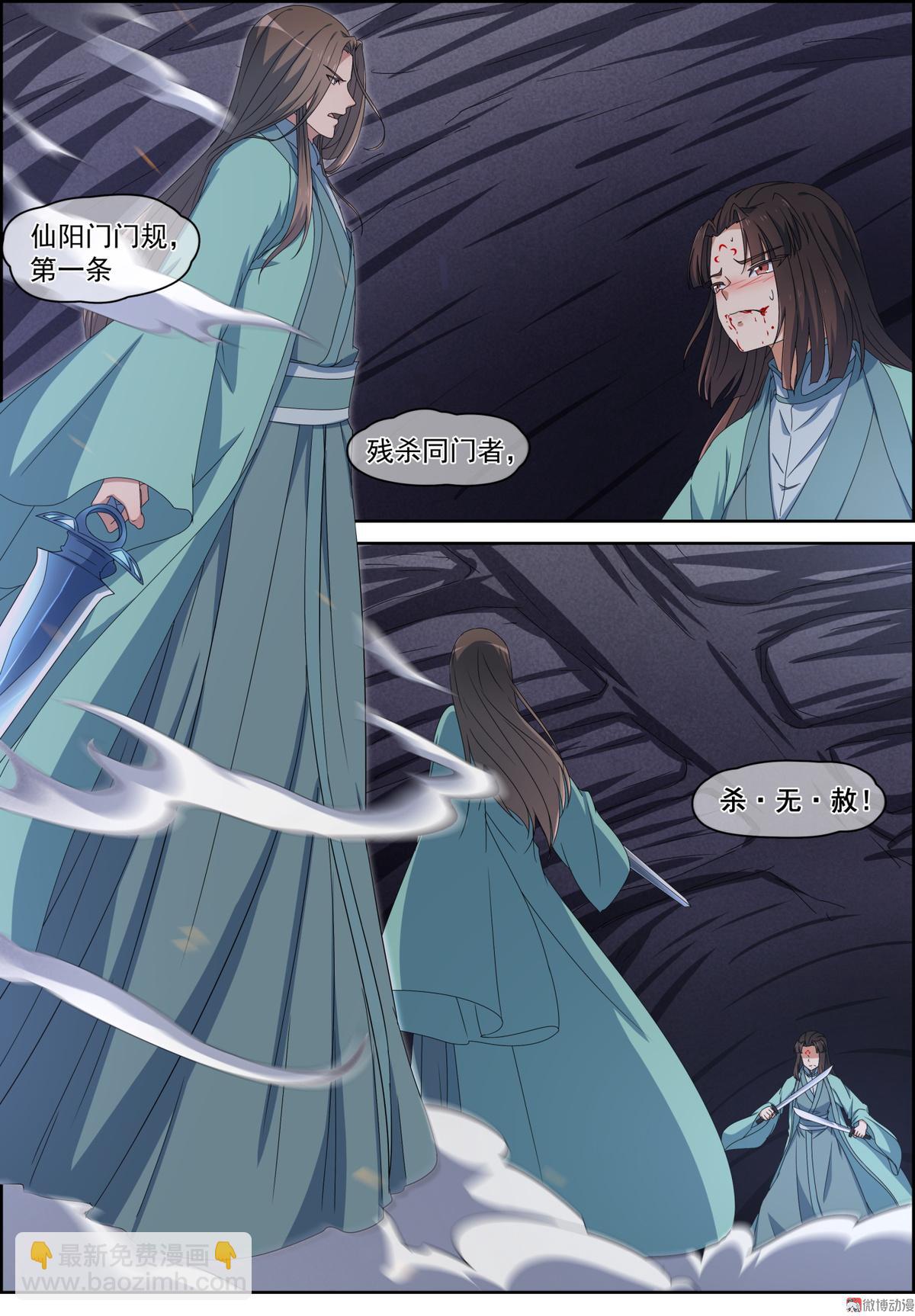 第108话 黑暗中的行动-第123话