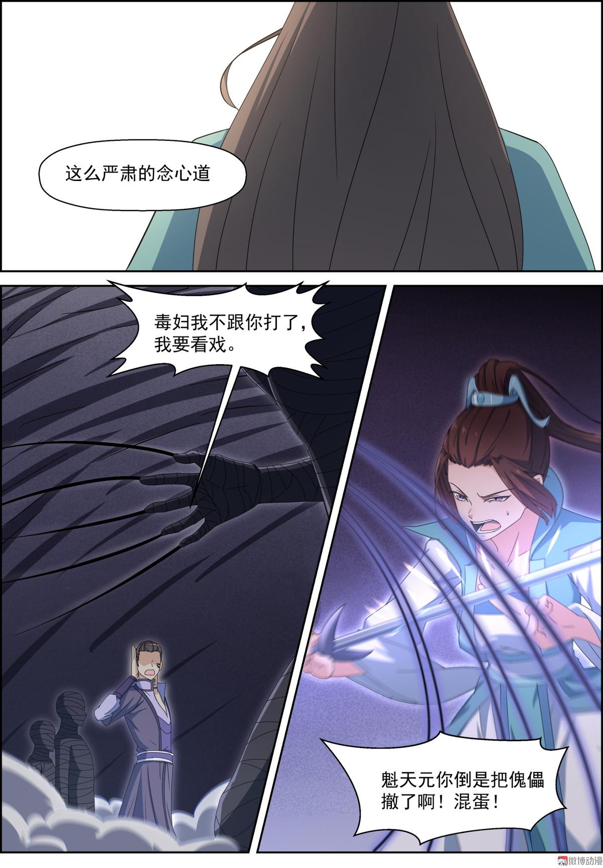 第108话 黑暗中的行动-第123话