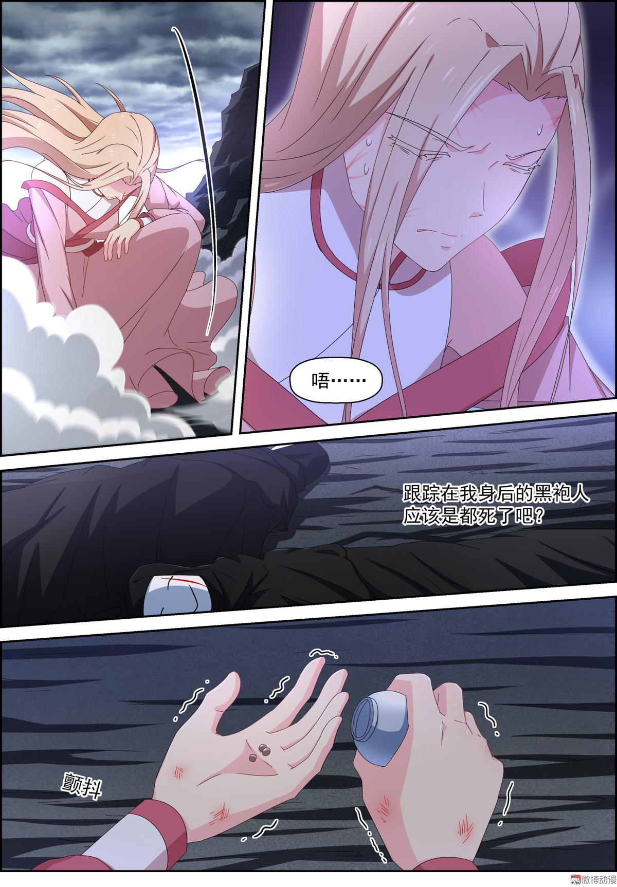 第108话 黑暗中的行动-第123话