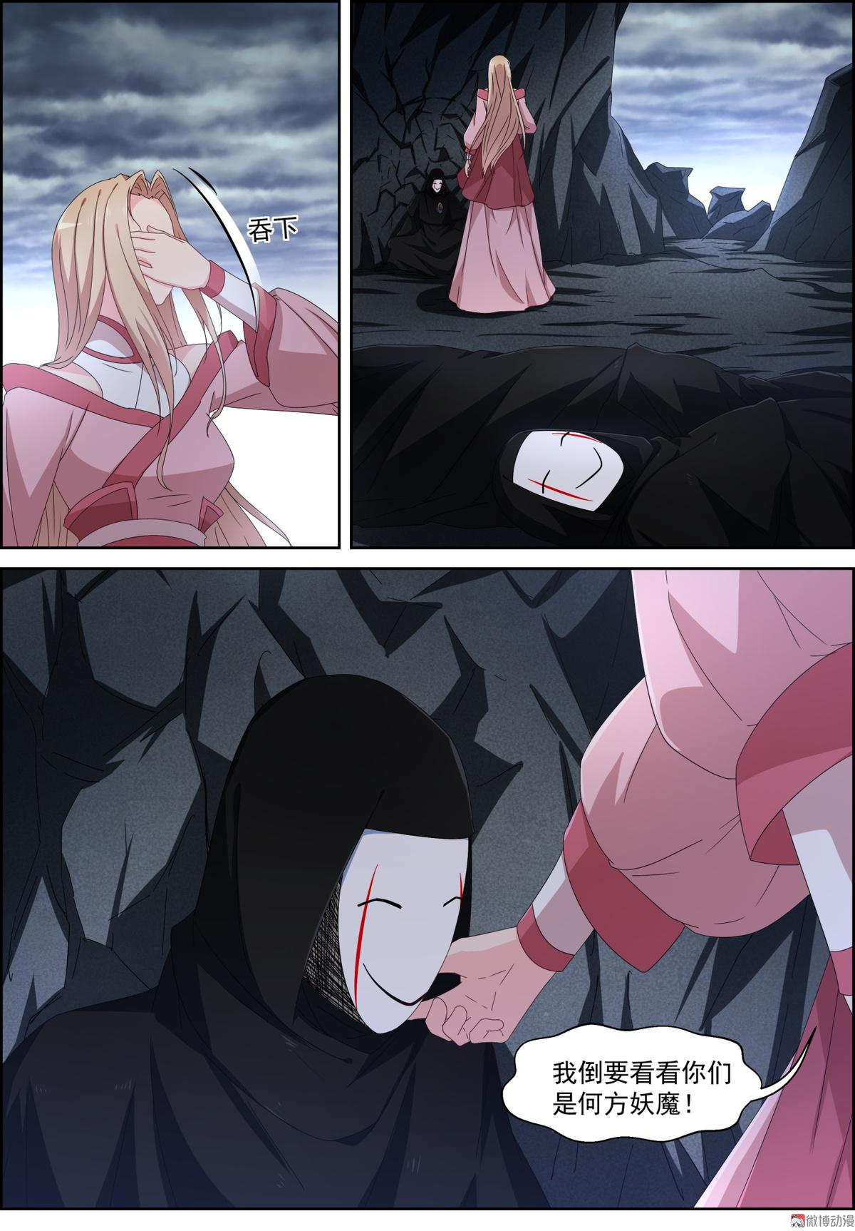 第108话 黑暗中的行动-第123话