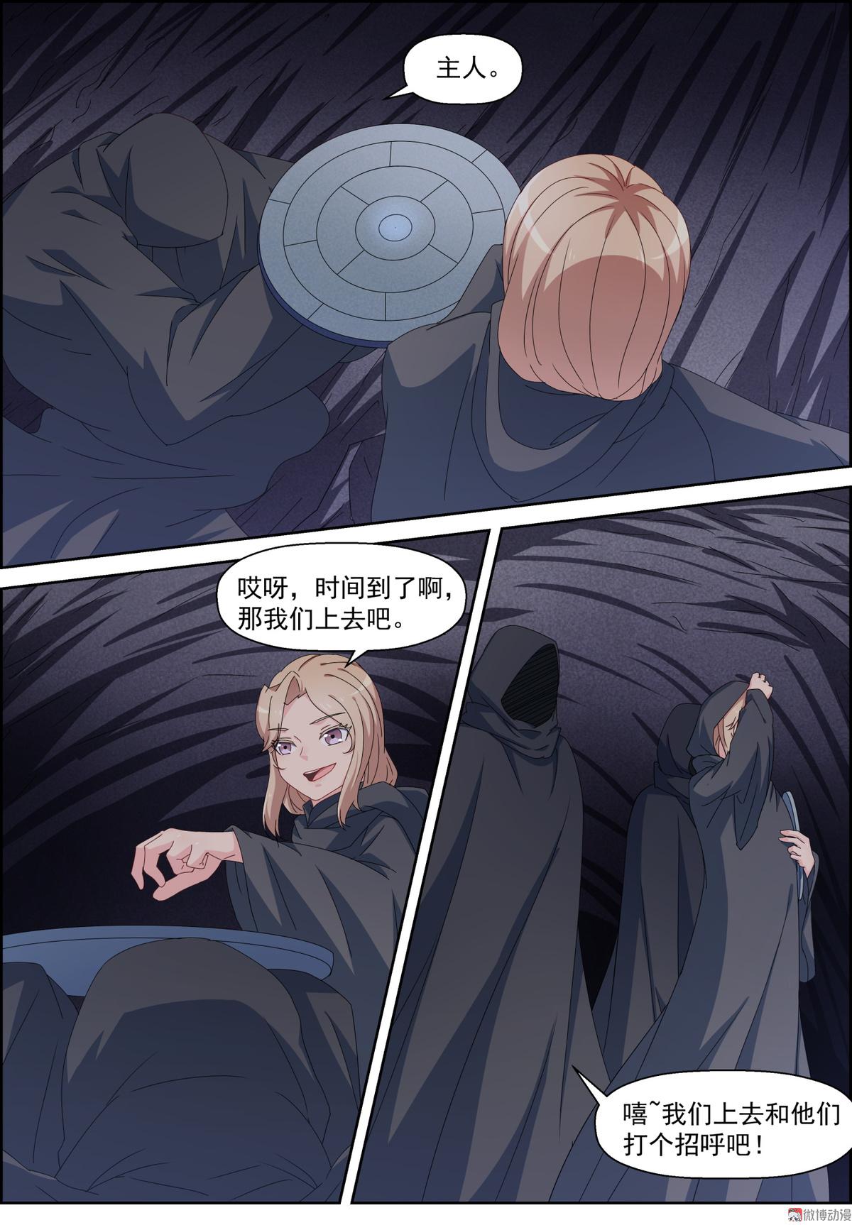 第108话 黑暗中的行动-第123话