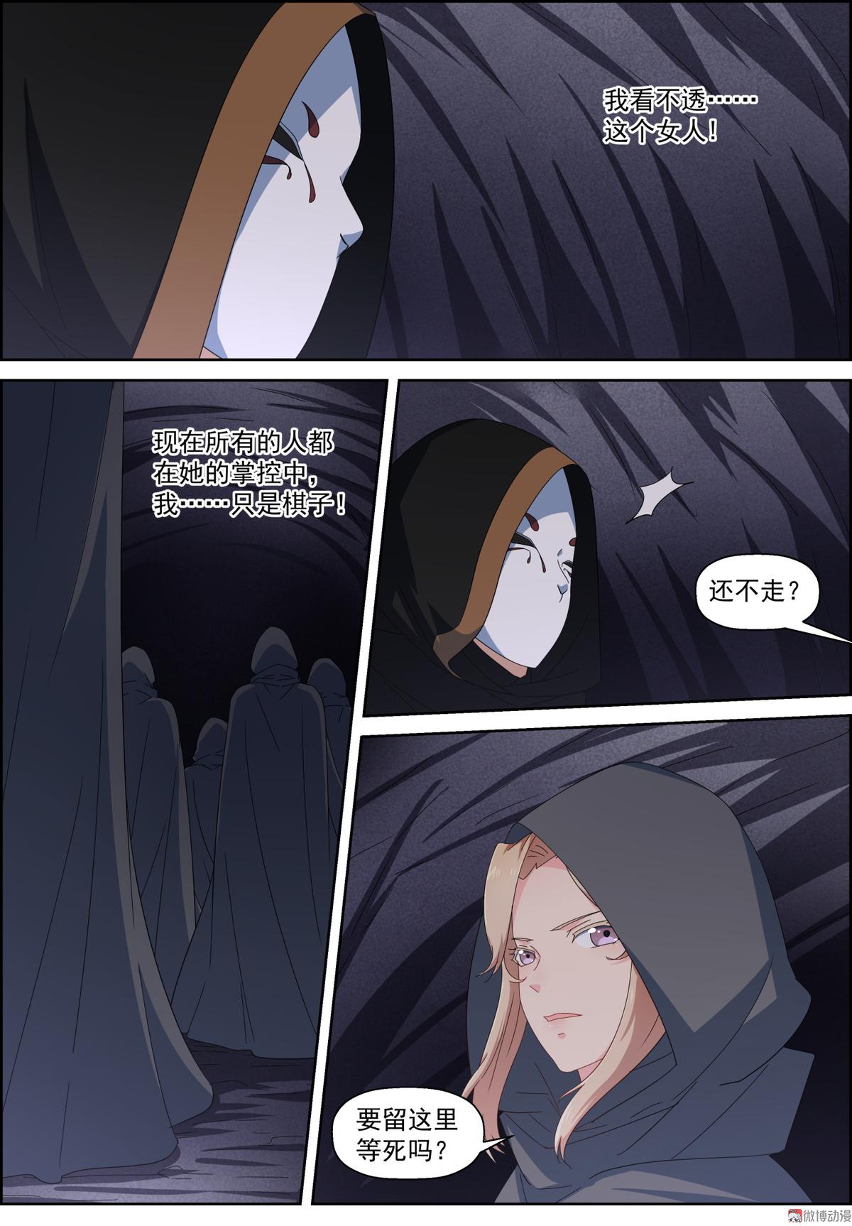 第108话 黑暗中的行动-第123话