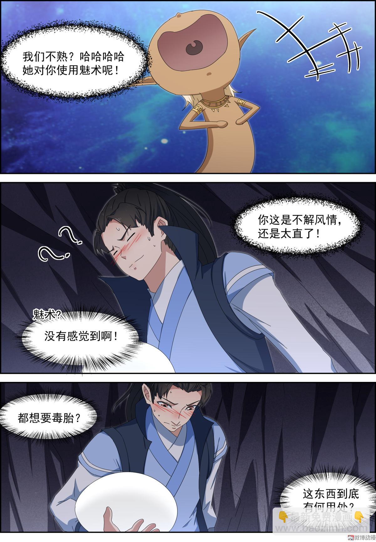 第110话 我们不熟-第125话