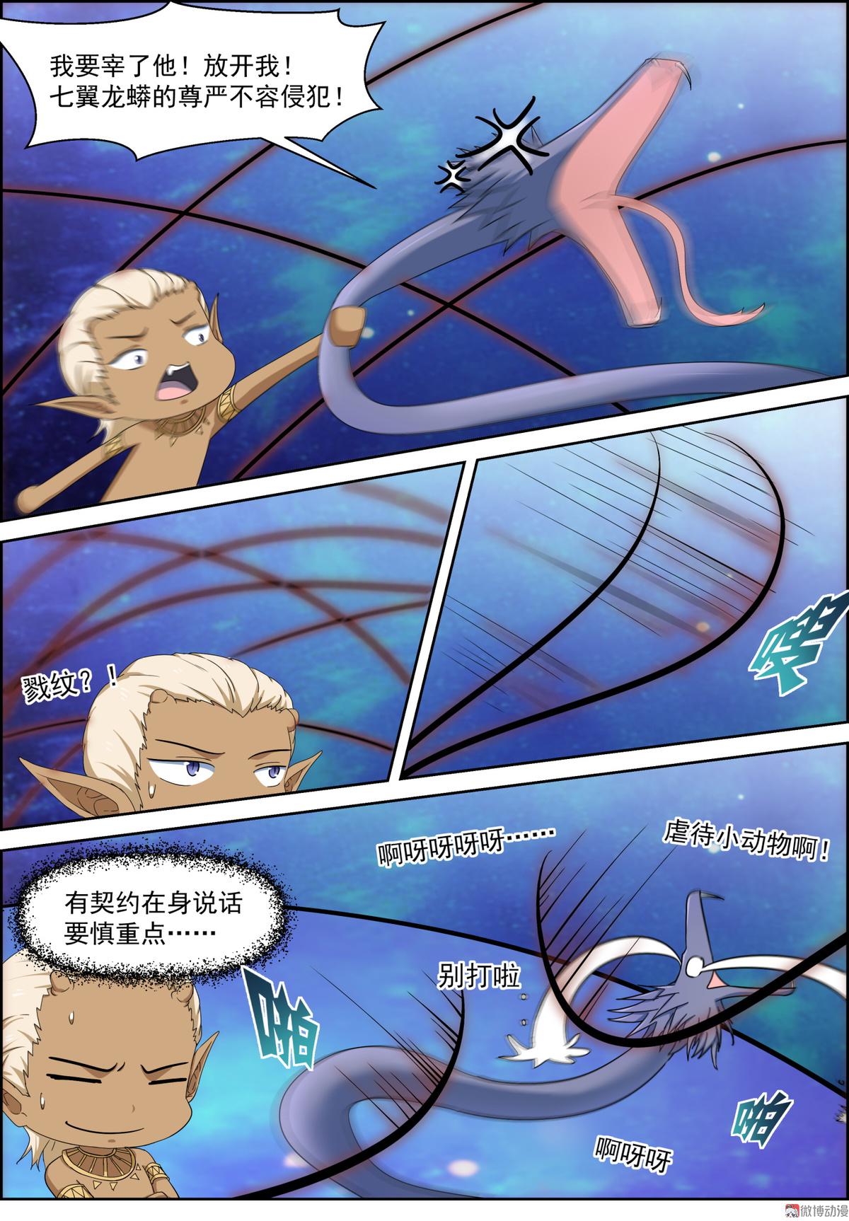 第110话 我们不熟-第125话