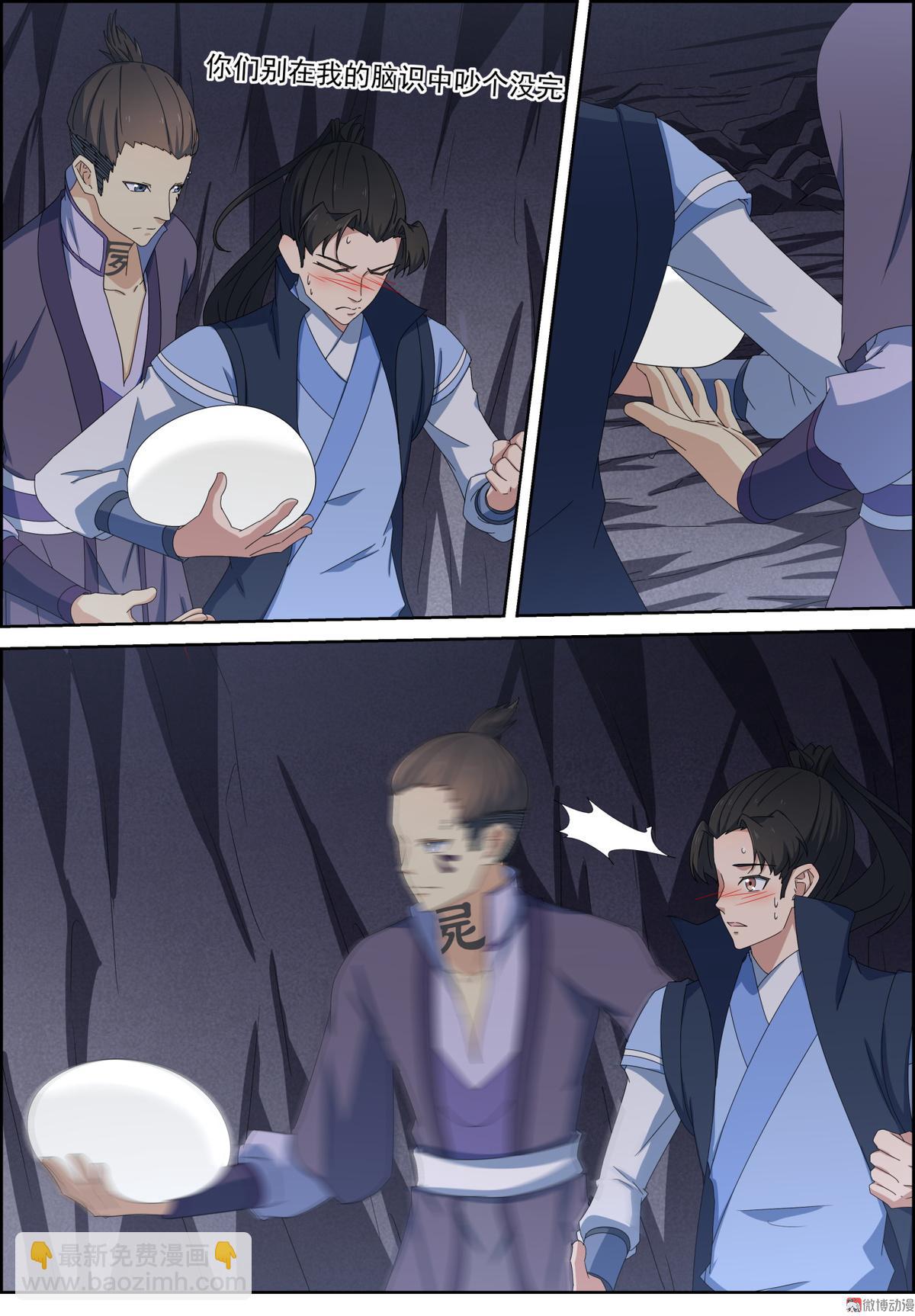 第110话 我们不熟-第125话