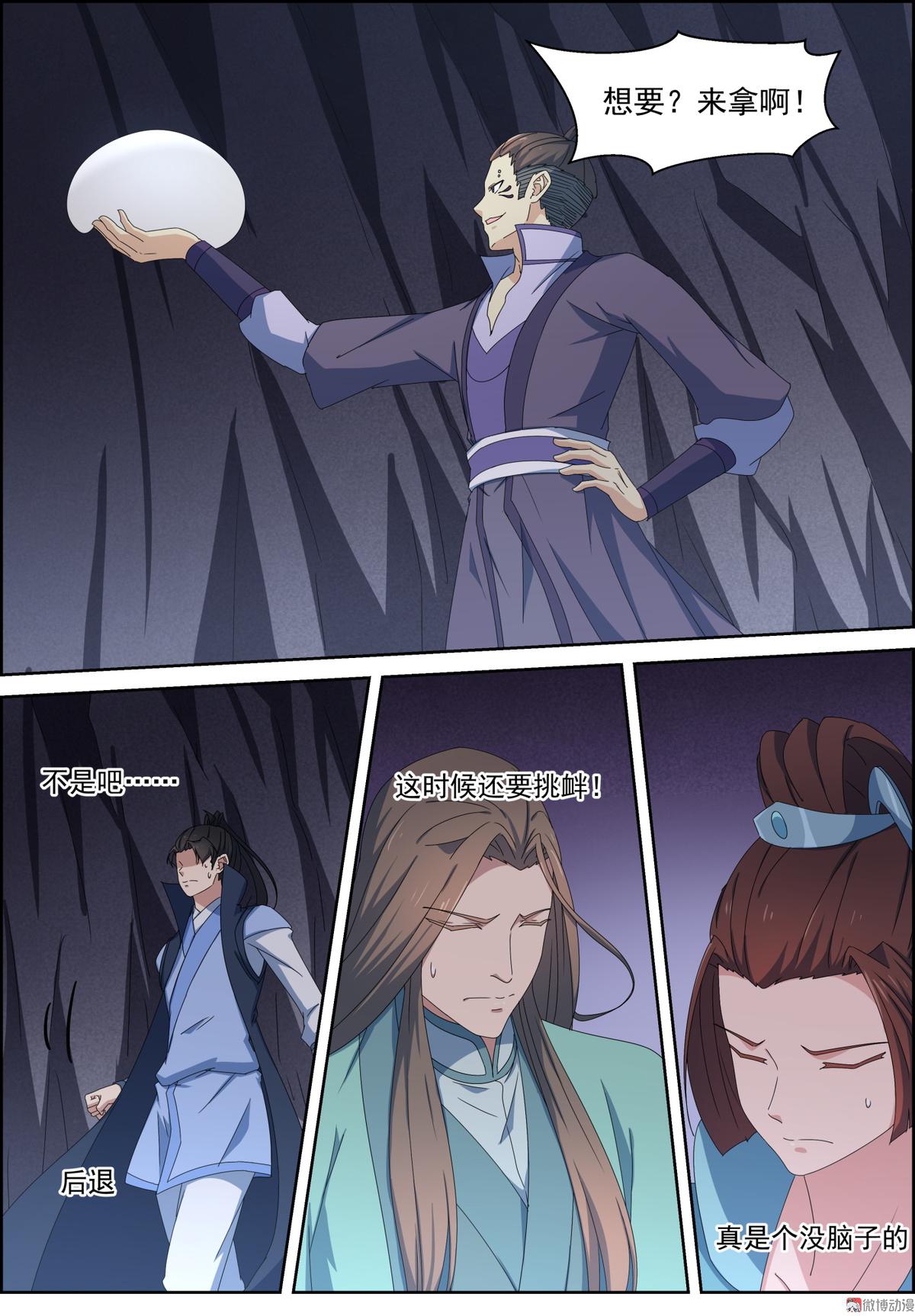 第110话 我们不熟-第125话