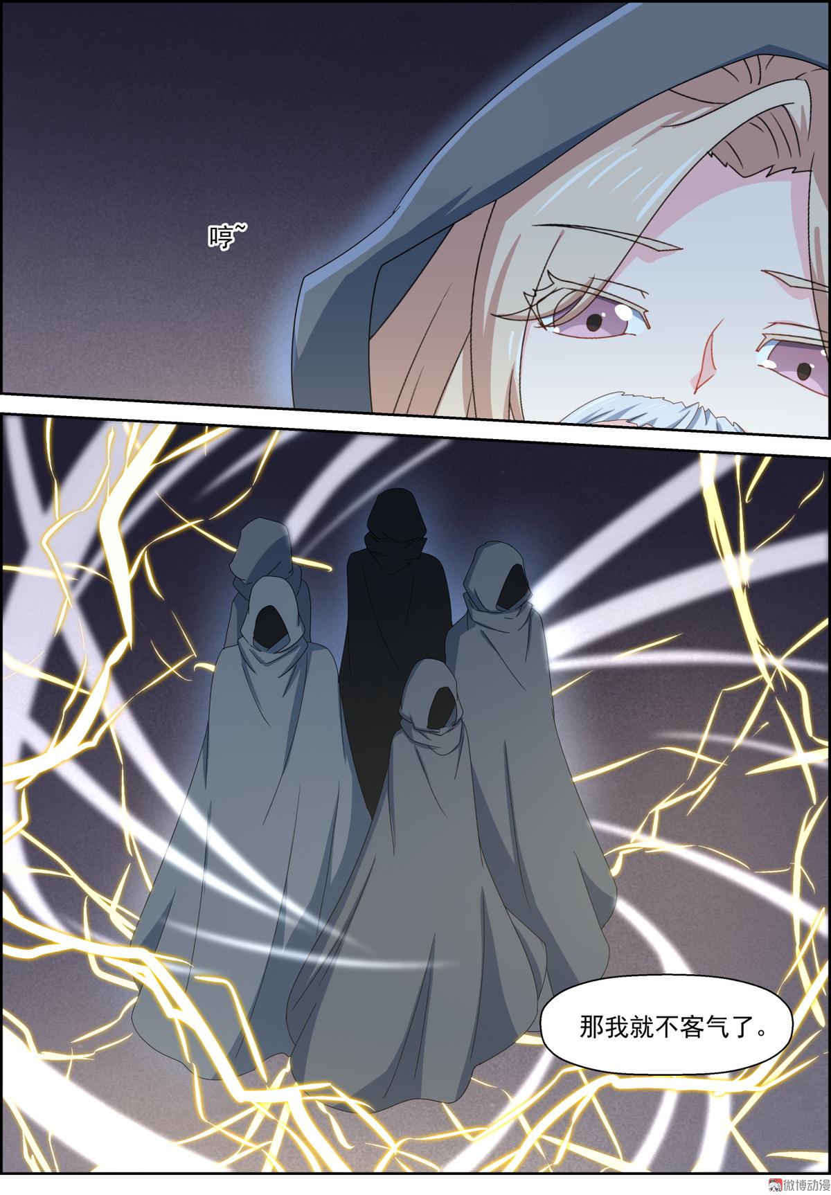 第110话 我们不熟-第125话