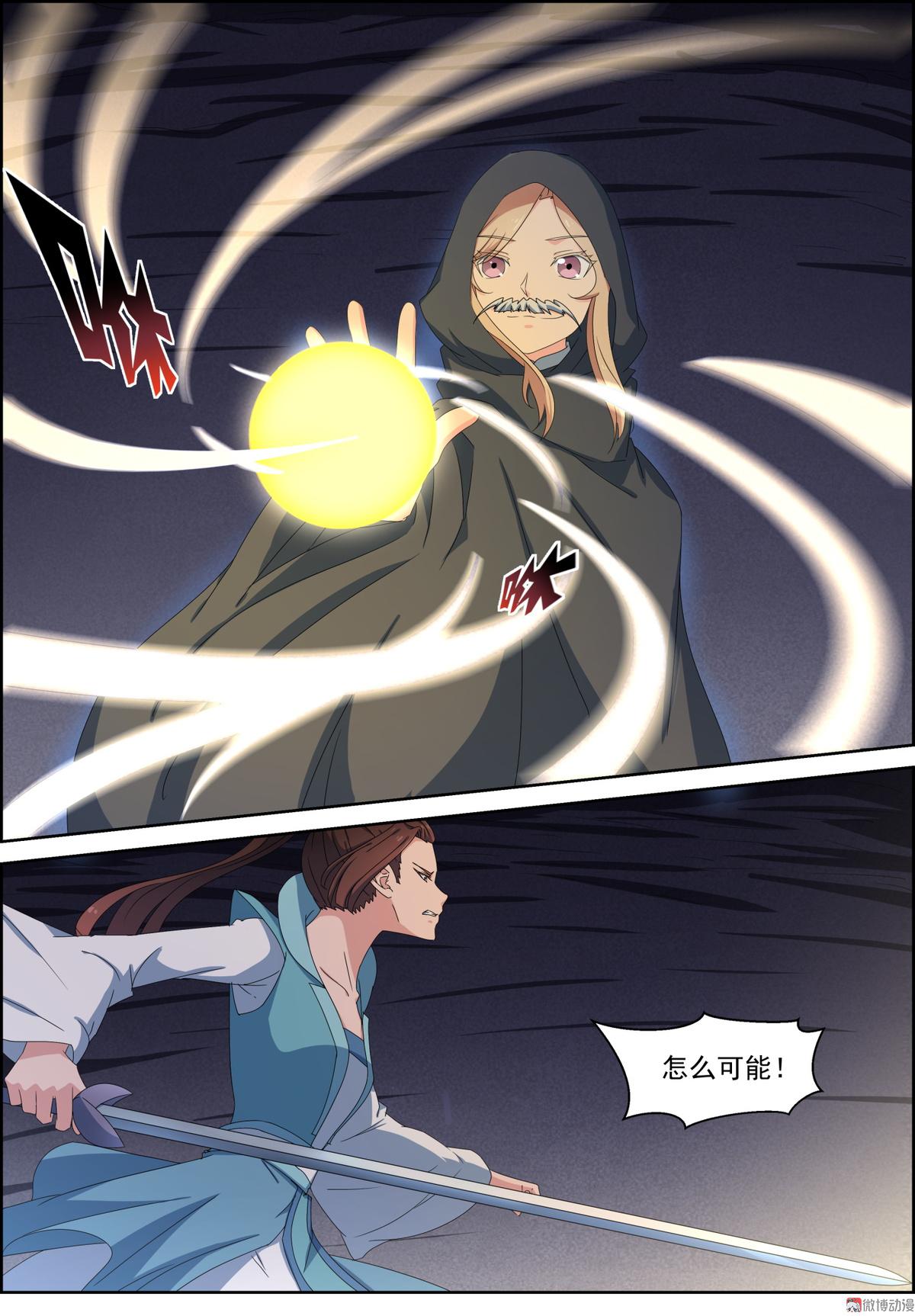 第110话 我们不熟-第125话