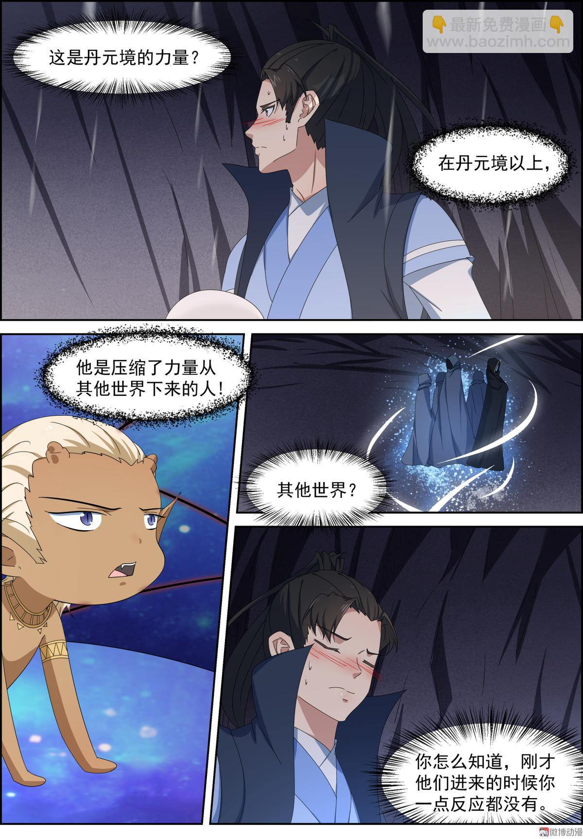 第110话 我们不熟-第125话