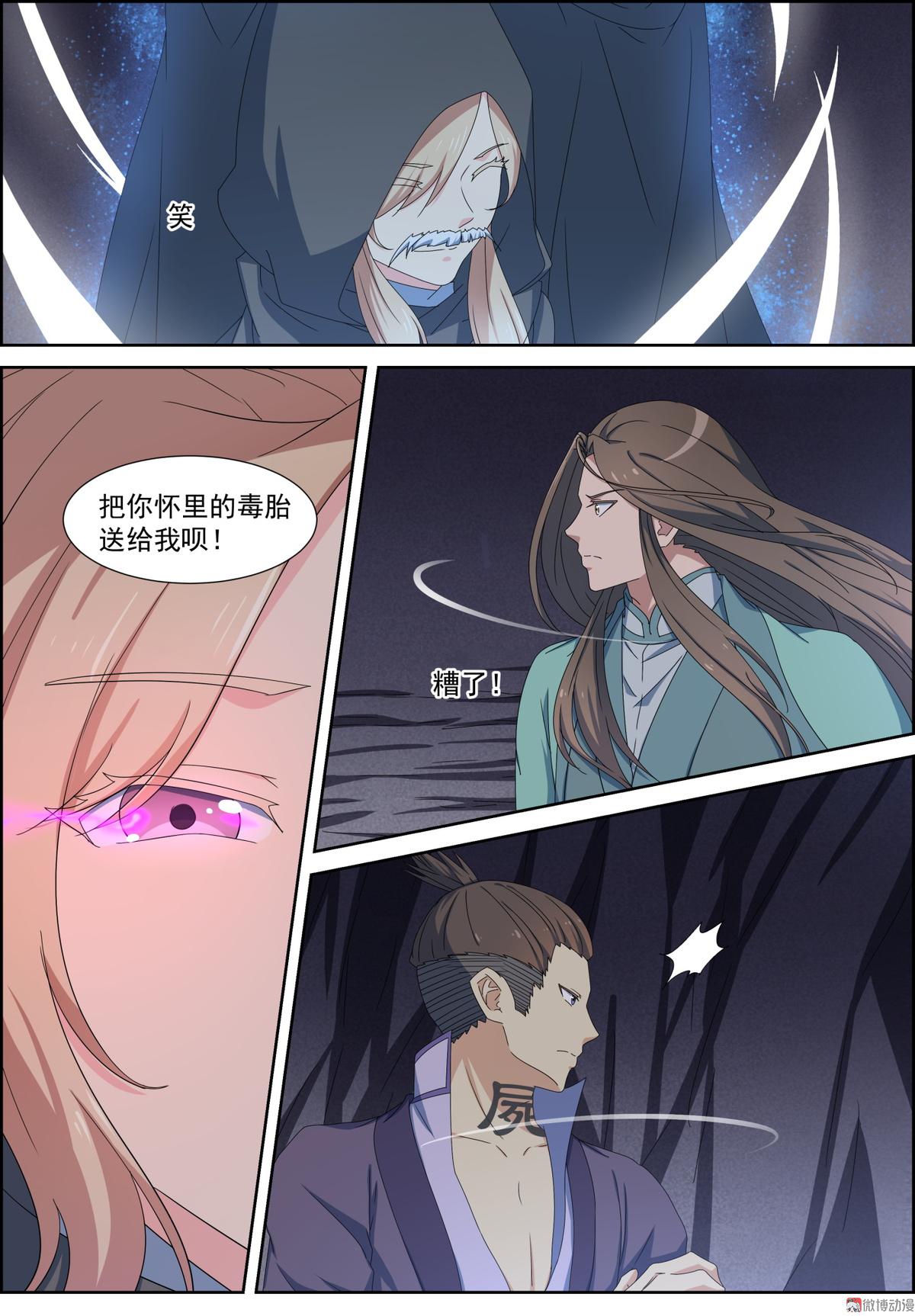 第110话 我们不熟-第125话