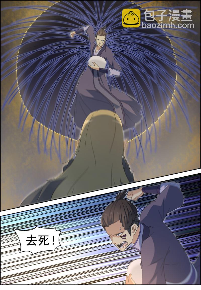 第112话 都去死-第127话