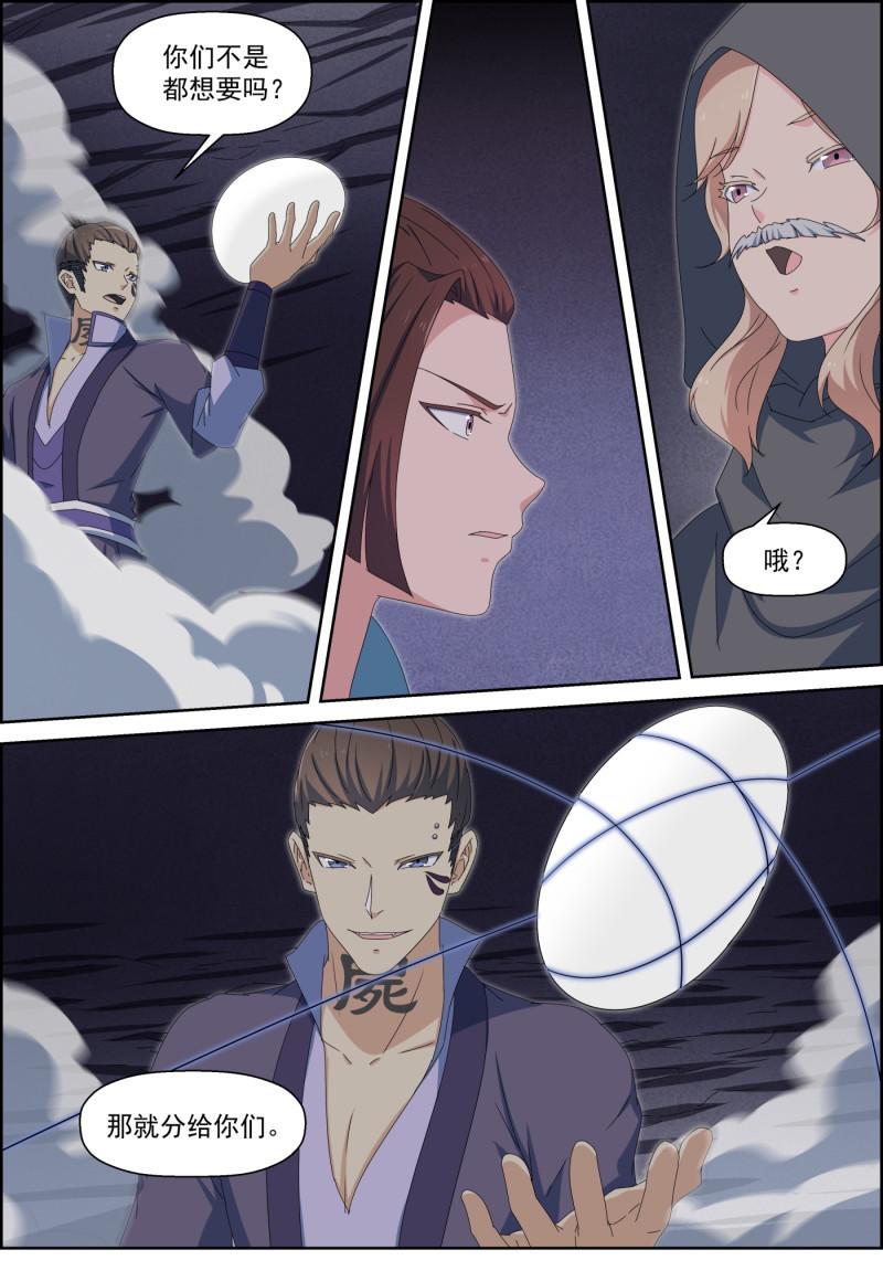 第112话 都去死-第127话