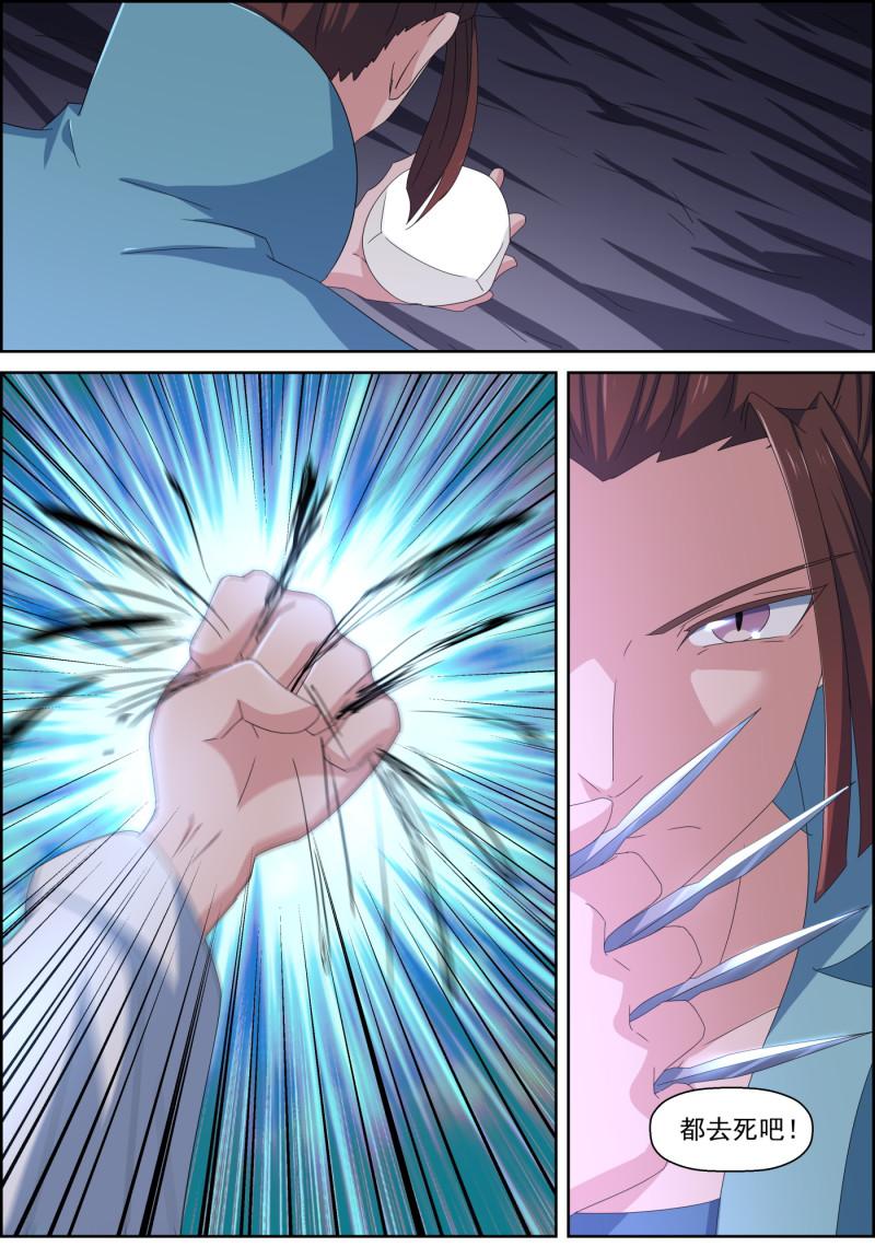 第112话 都去死-第127话