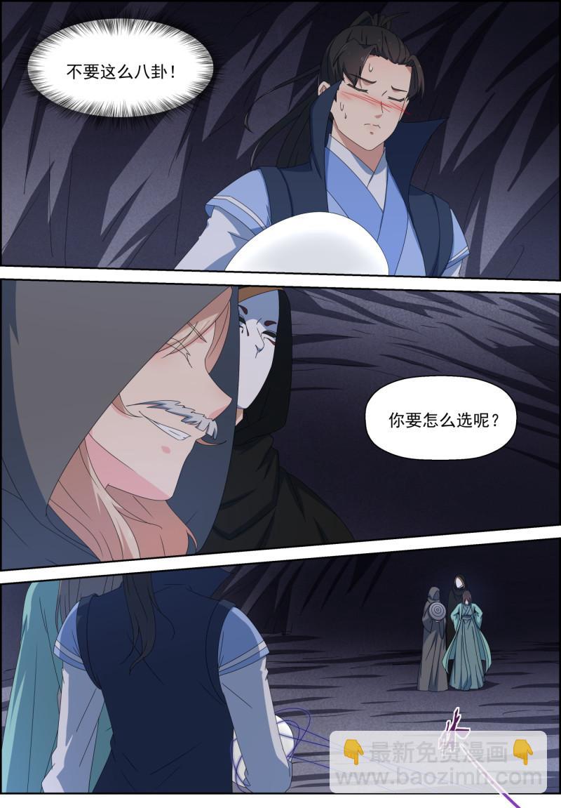 第112话 都去死-第127话