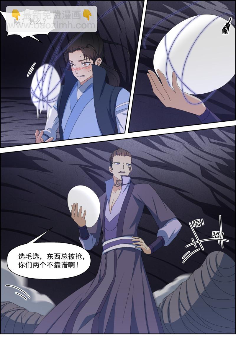 第112话 都去死-第127话