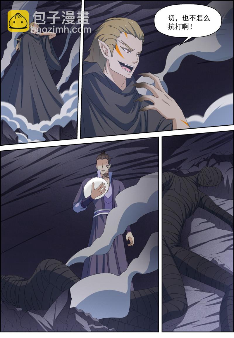 第112话 都去死-第127话