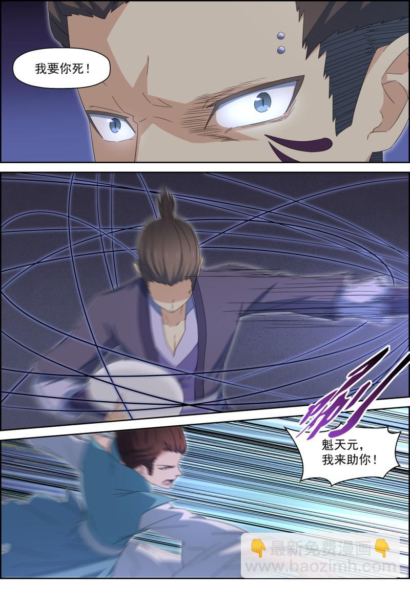 第112话 都去死-第127话