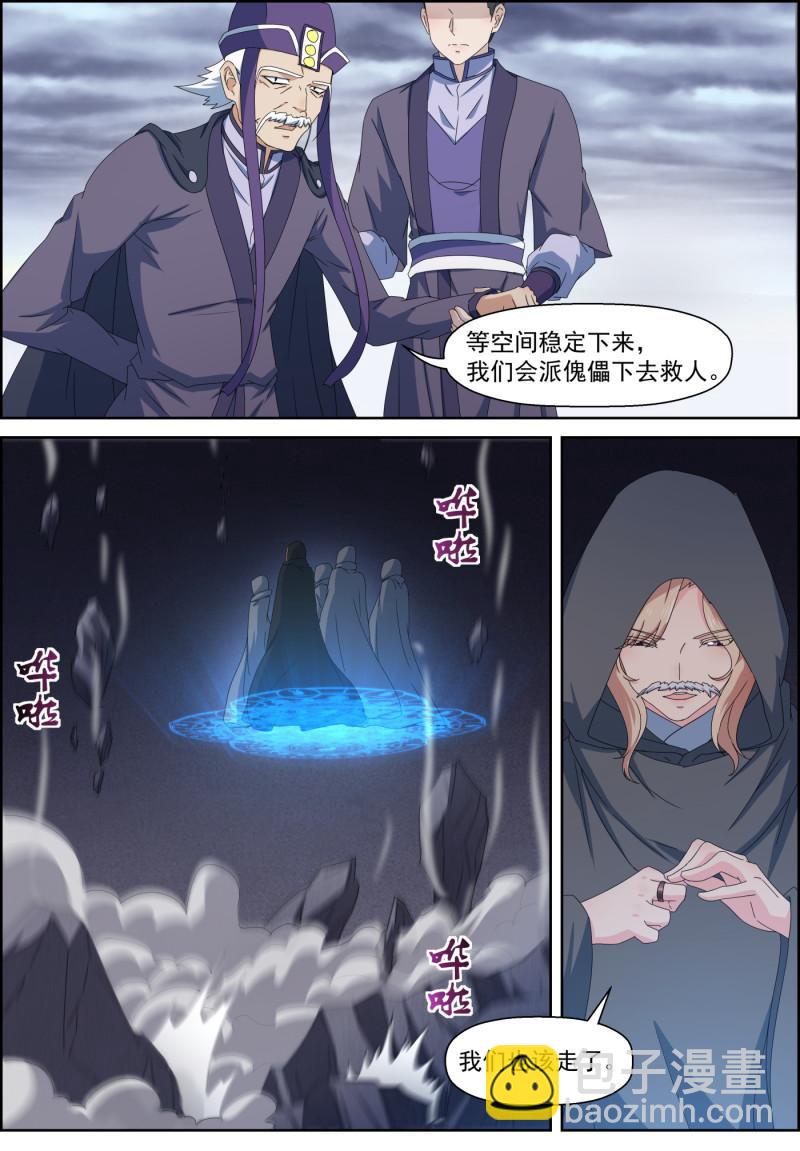 第116话 入魔（上）-第131话