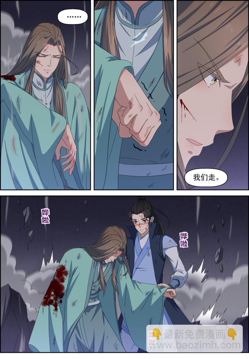 第116话 入魔（上）-第131话