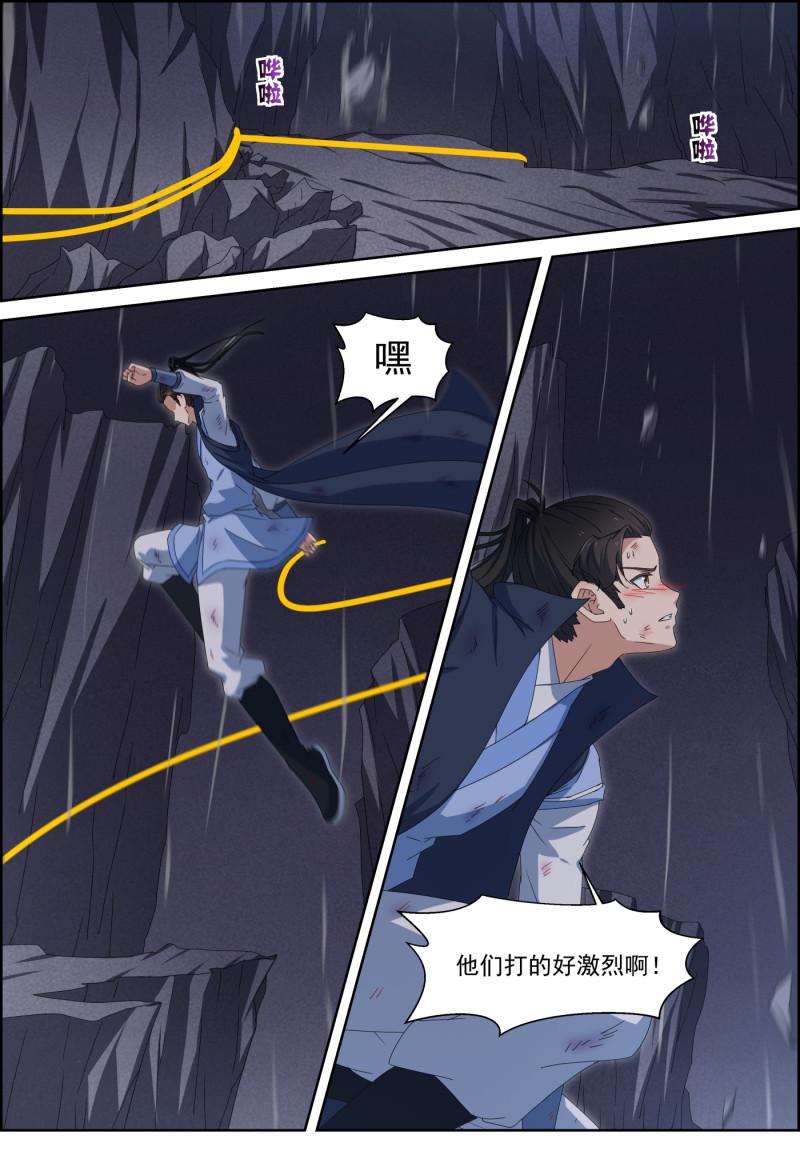 第118话 借剑一用-第133话