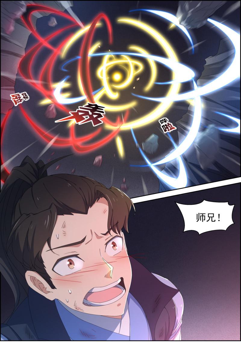 第118话 借剑一用-第133话