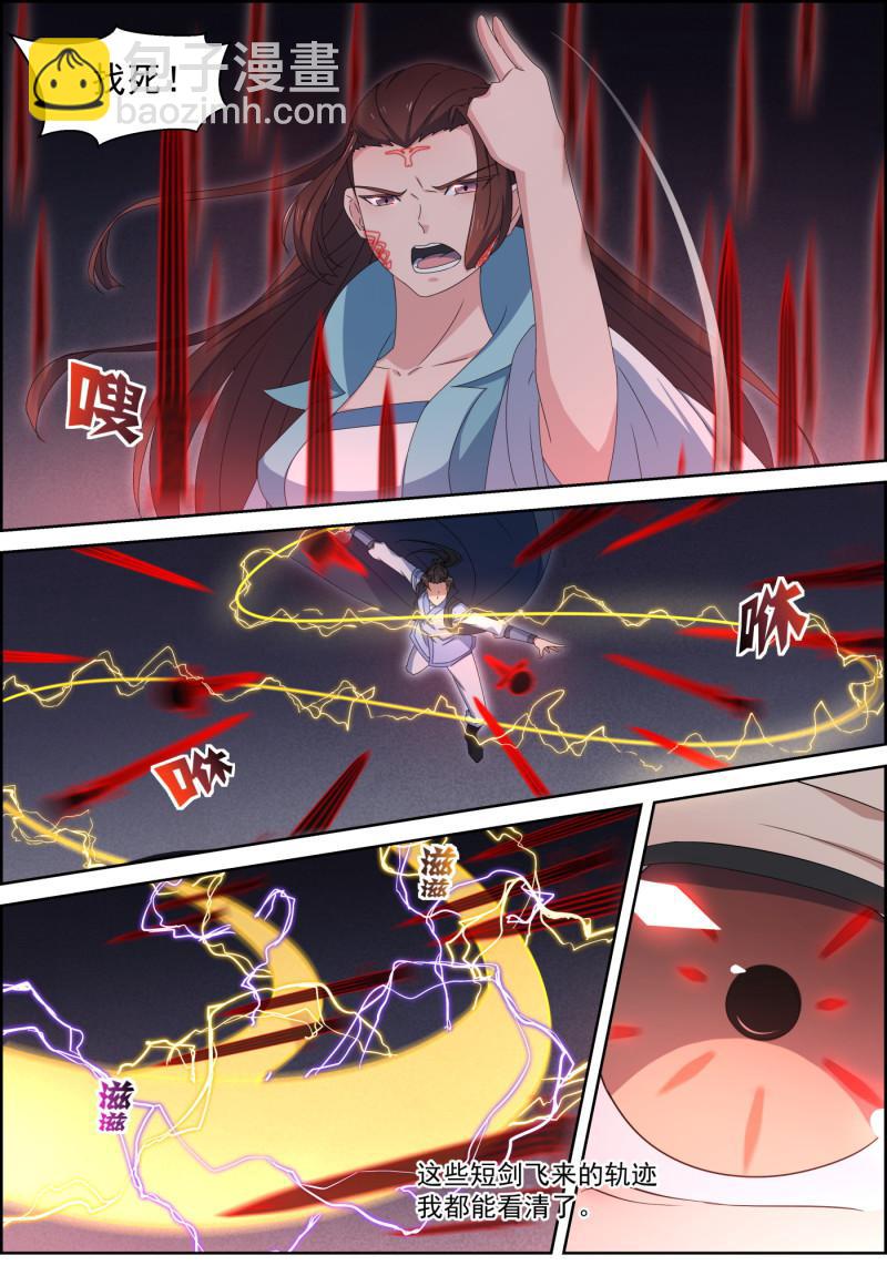 第118话 借剑一用-第133话