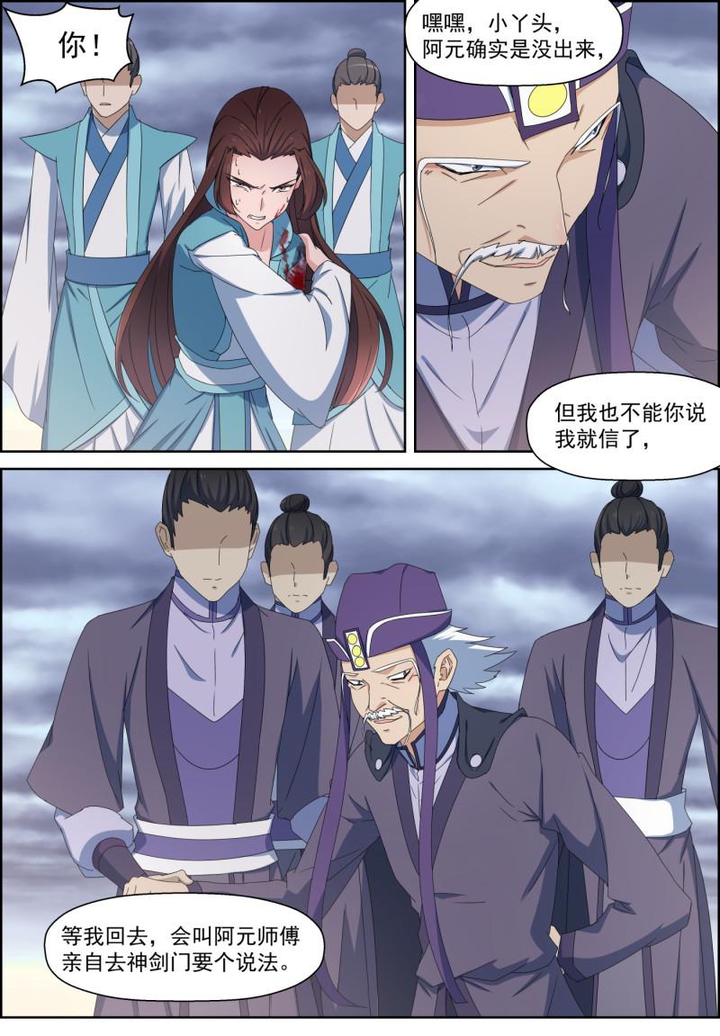 第120话 一面之词-第135话