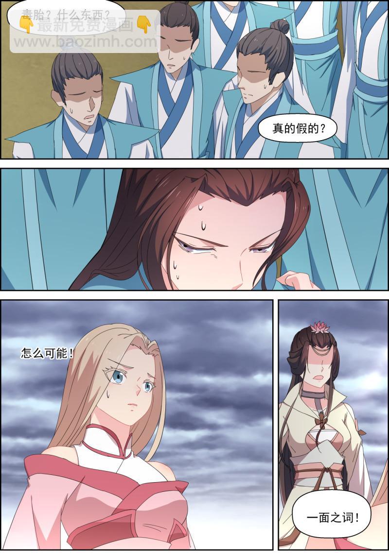 第120话 一面之词-第135话